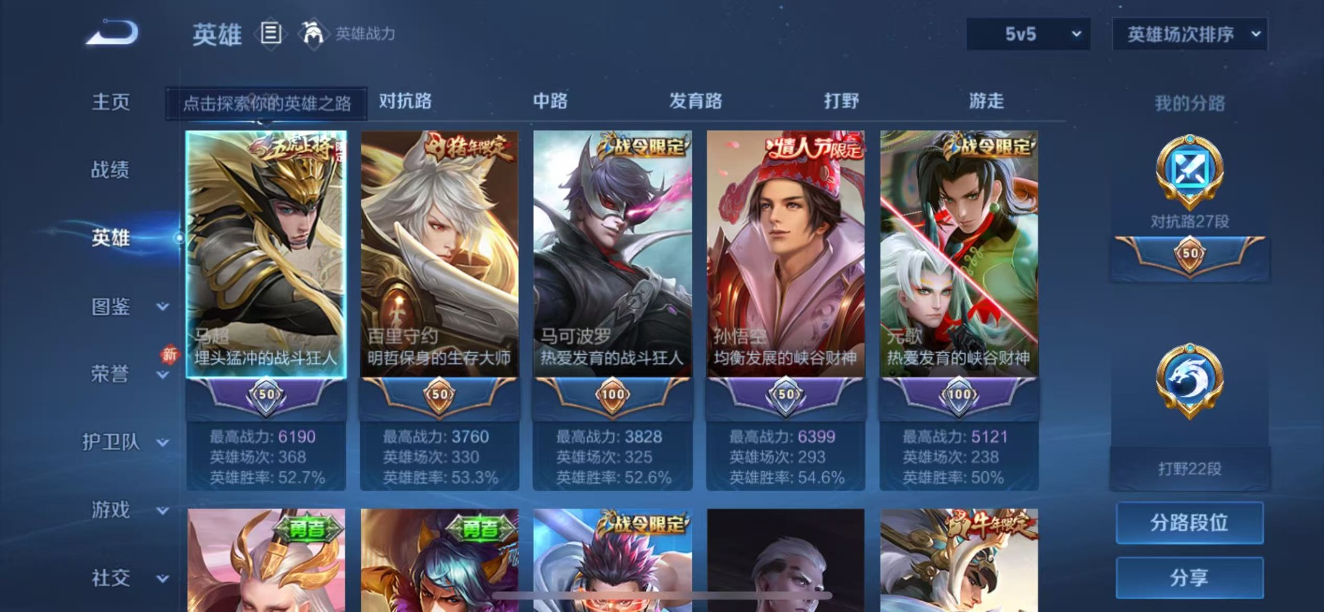 WZCMW4107213王者荣耀账号详情图4