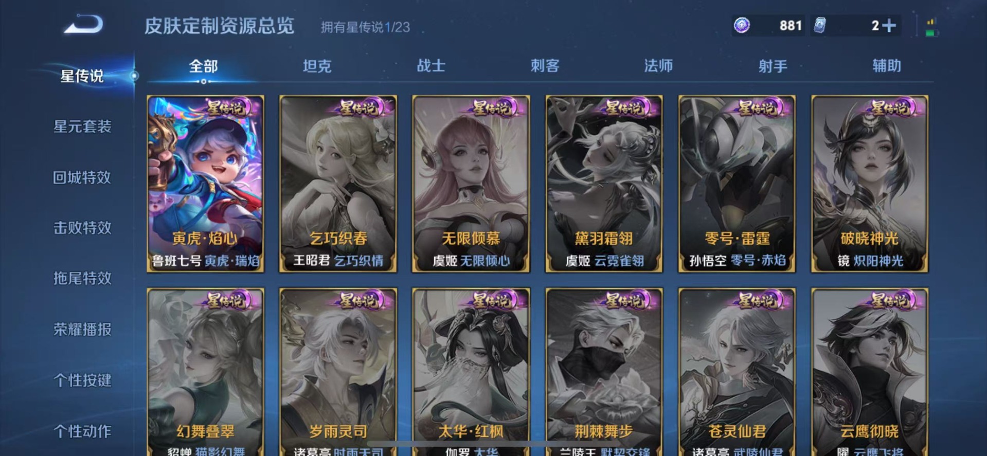 WZCMW4107213王者荣耀账号详情图8