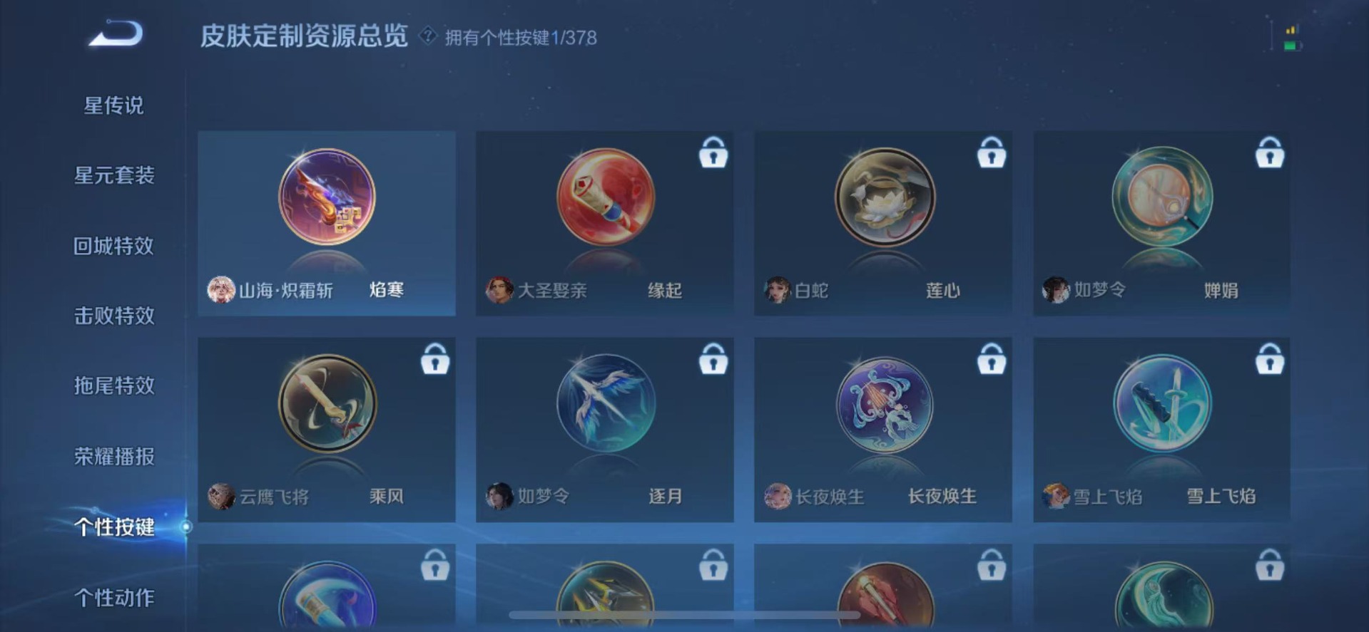 WZCMW4107213王者荣耀账号详情图9