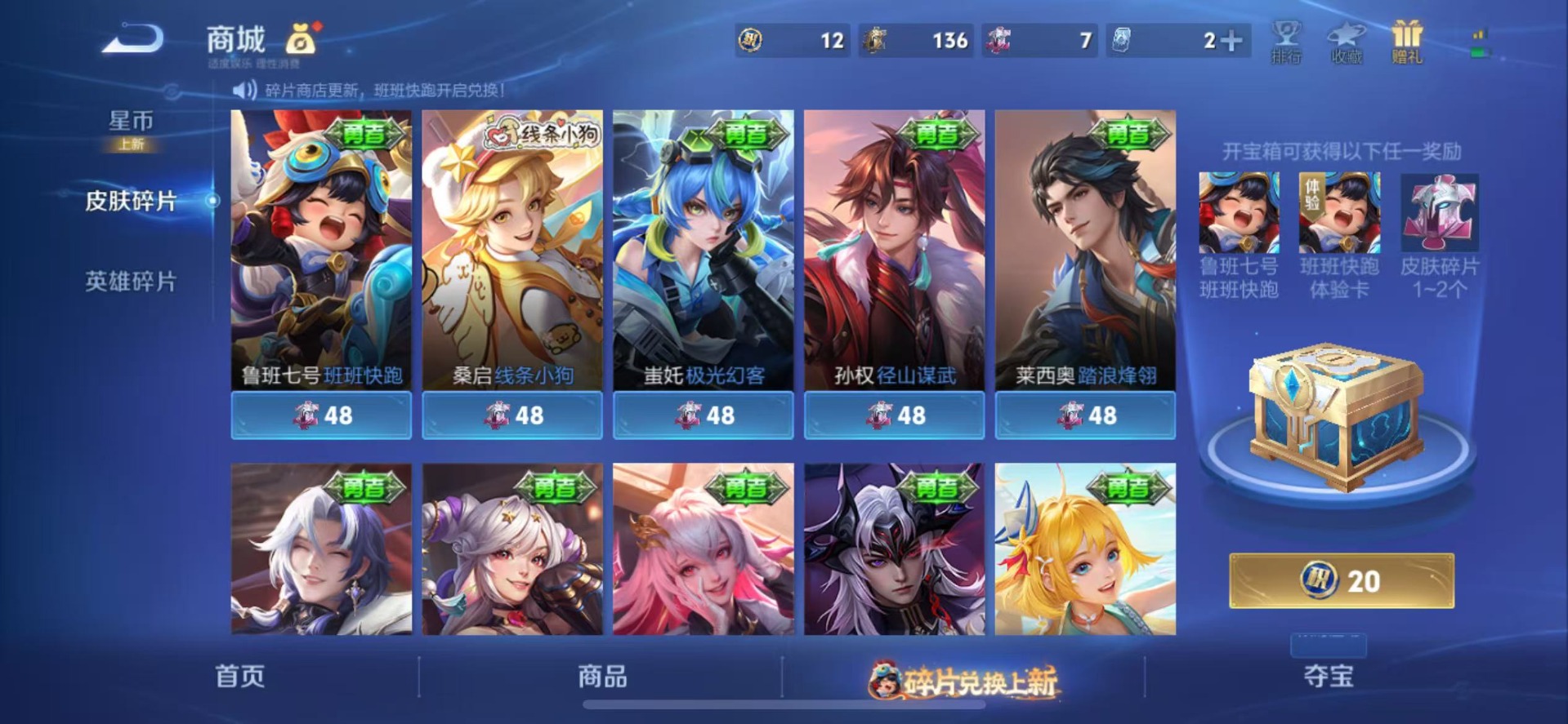 WZCMW4107213王者荣耀账号详情图12