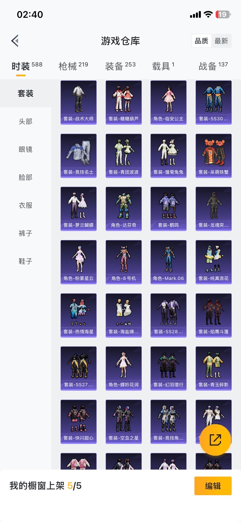 HPQM456697和平精英账号详情图13