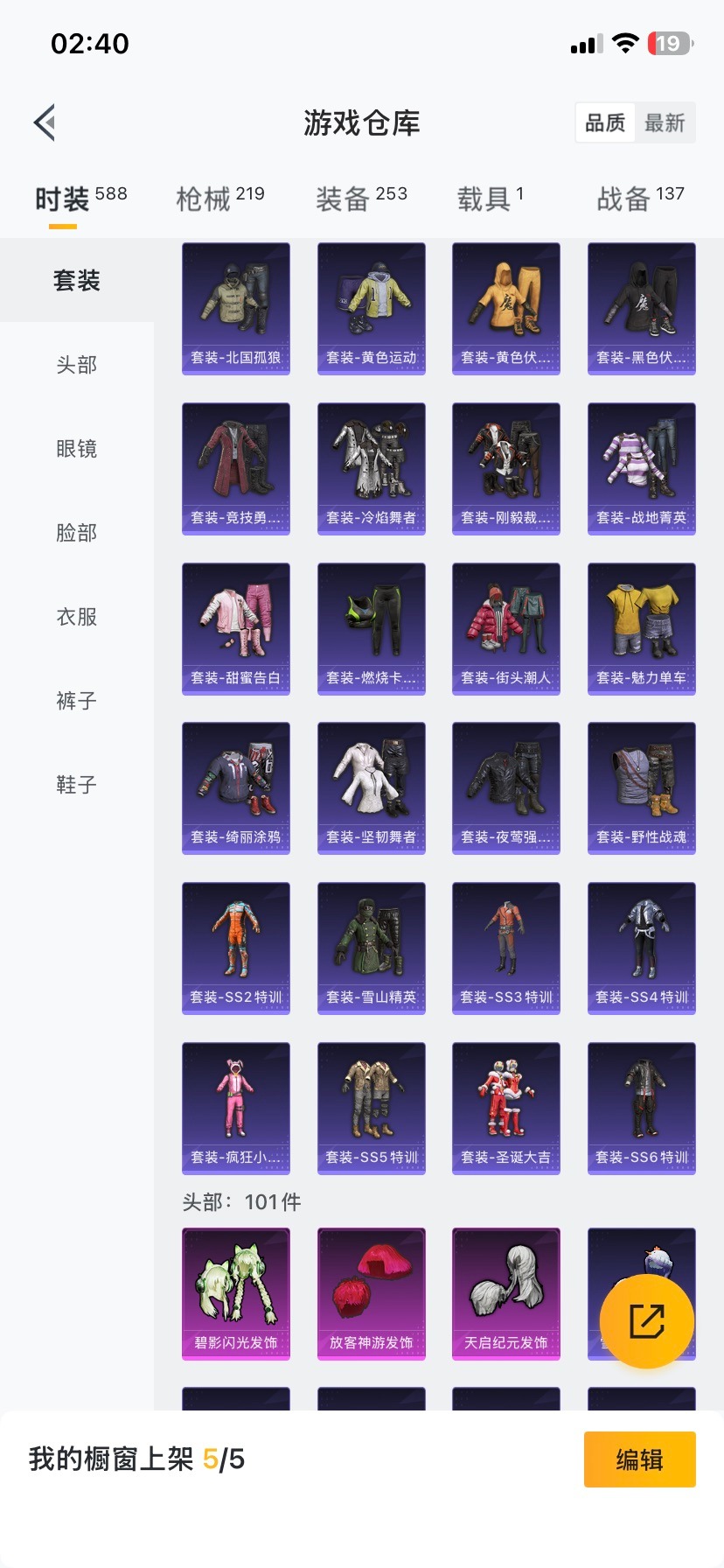 HPQM456697和平精英账号详情图14