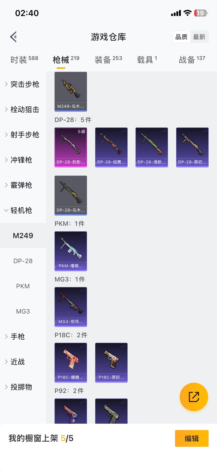 HPQM456697和平精英账号详情图19