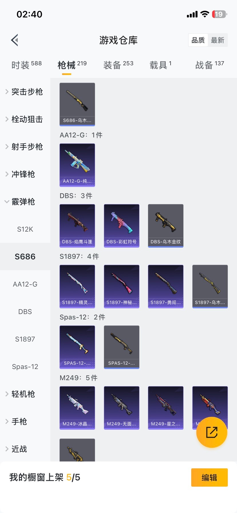 HPQM456697和平精英账号详情图22