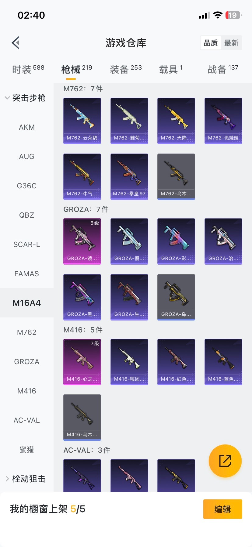 HPQM456697和平精英账号详情图24