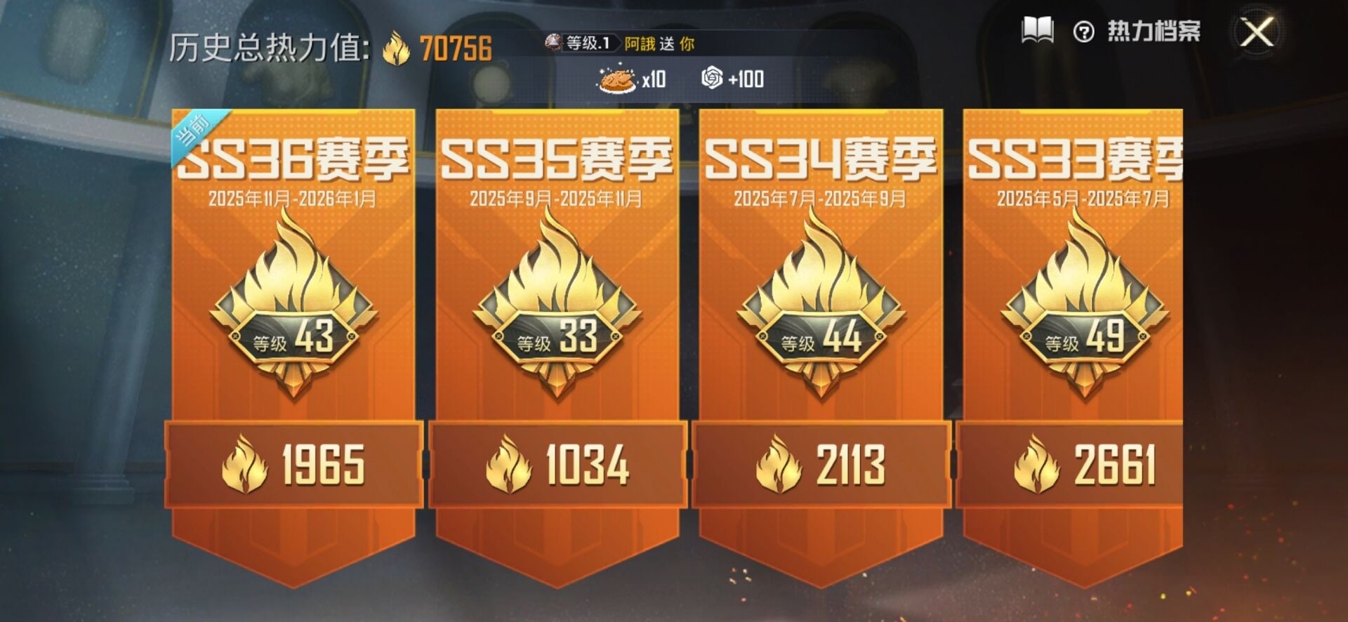 HPQM456697和平精英账号详情图28