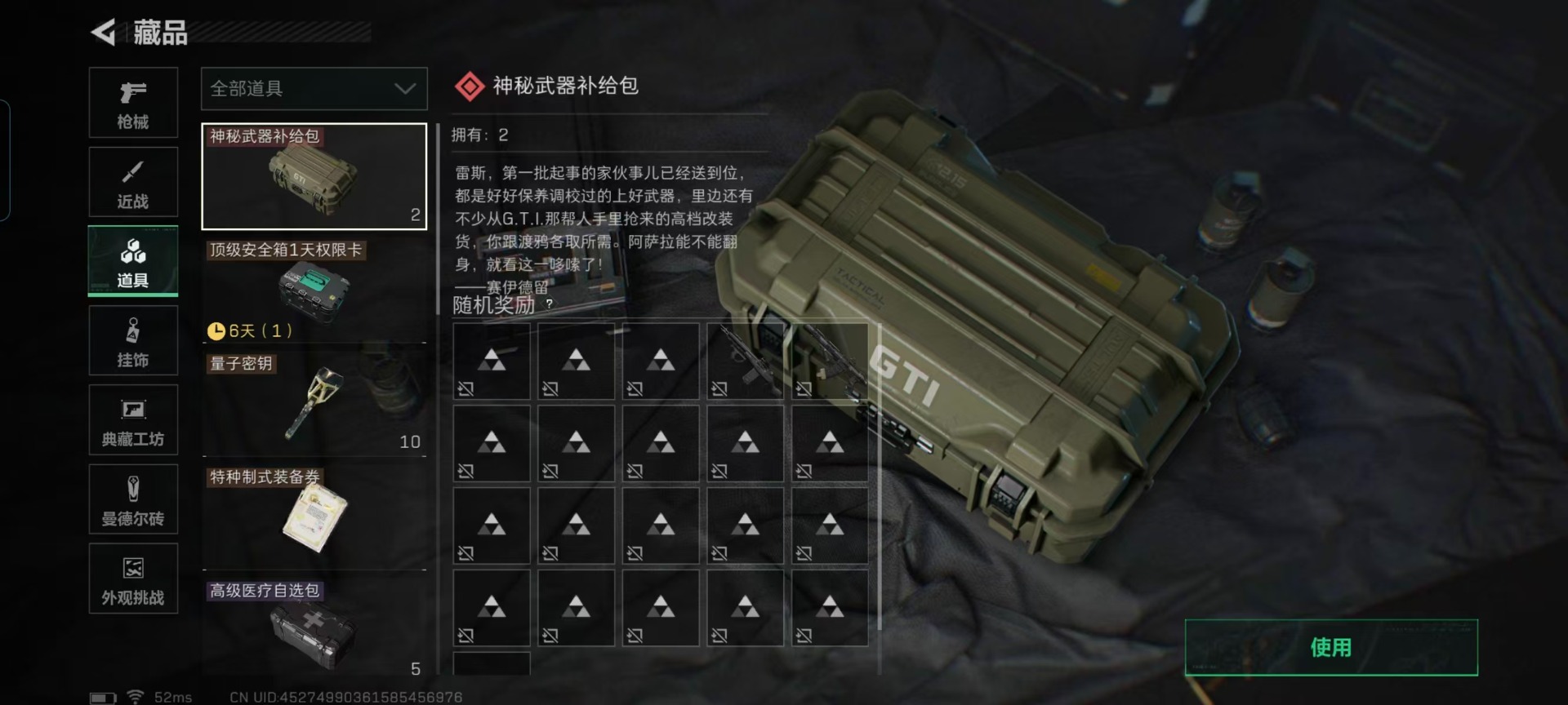 SJZQM430280三角洲行动账号详情图28 SJZQM430280三角洲行动账号详情图28