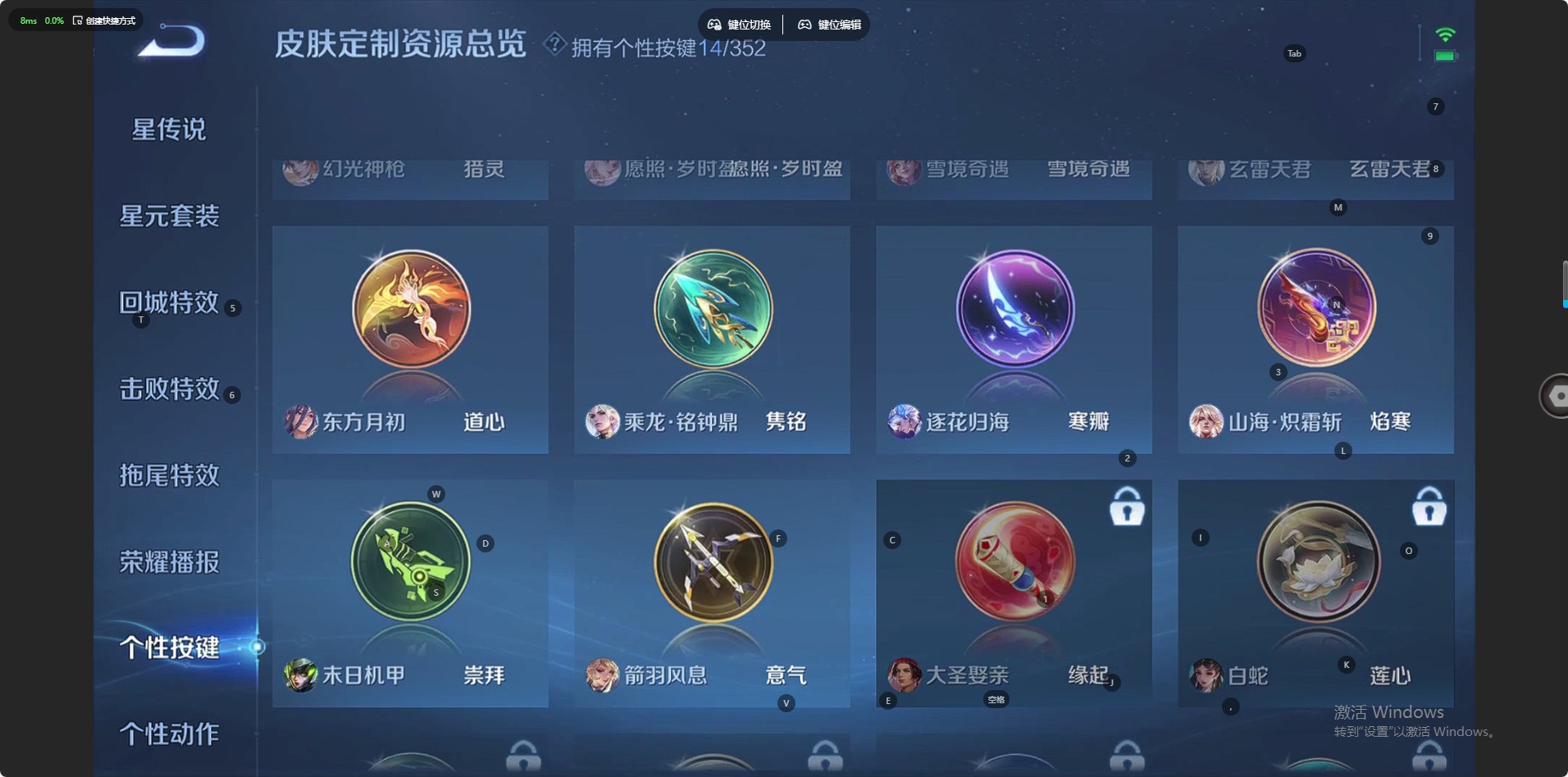 WZQM4107216王者荣耀账号详情图8