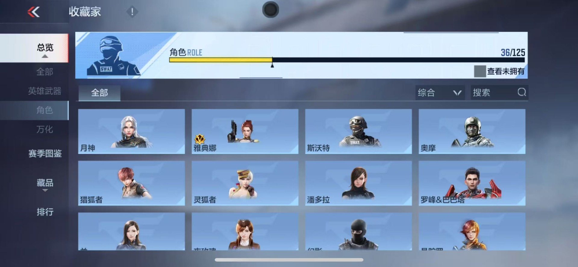 CFMQM48488枪战王者账号详情图19