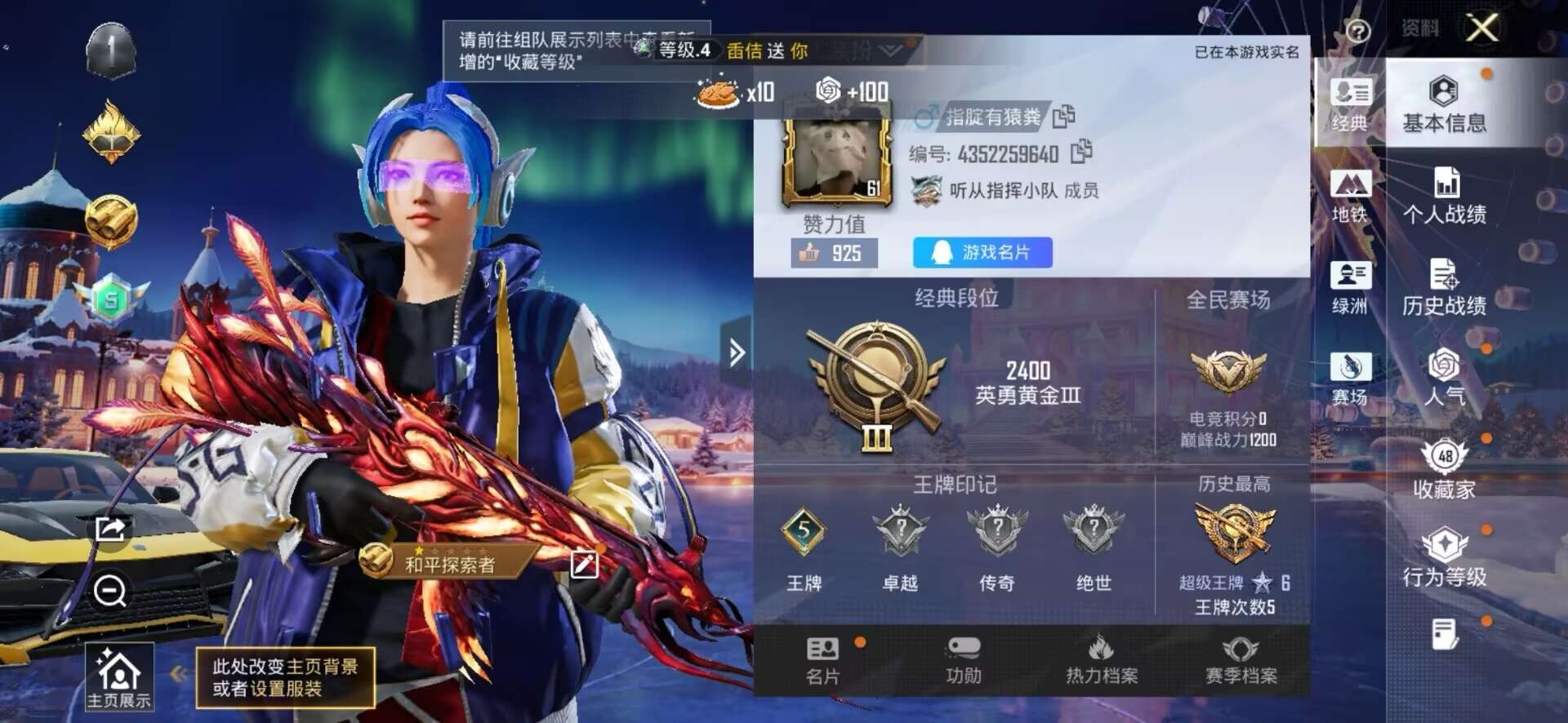 和平精英账号安卓QQ1载具-102套装-115枪皮-[]4粉装 3特效枪 1载具 5印记 可二次 可修改实名 
【热门装