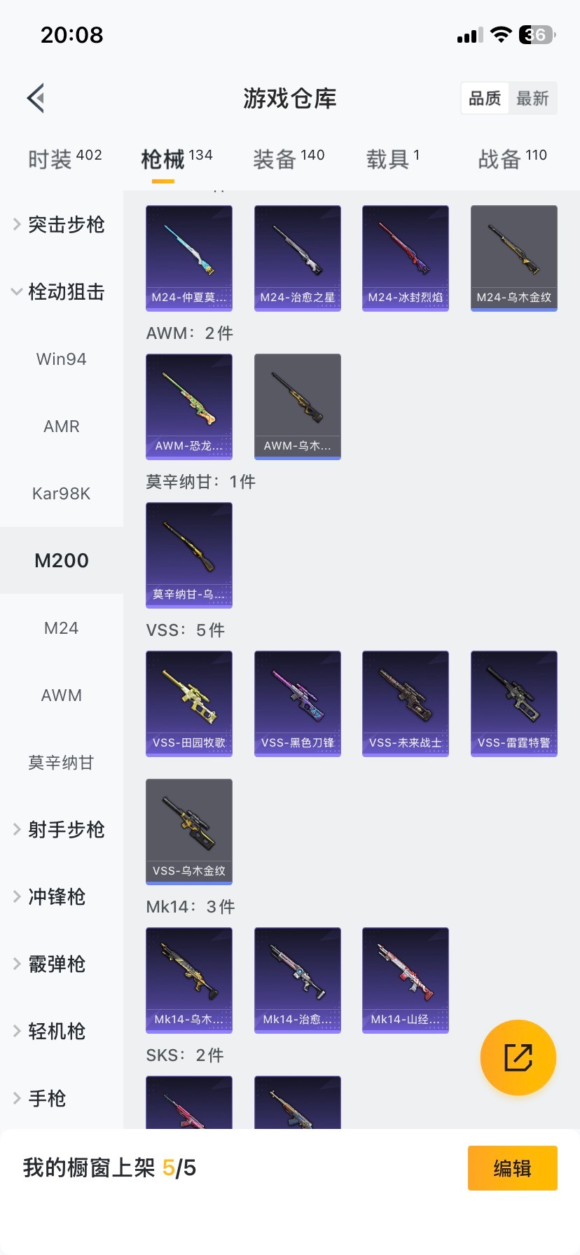 HPCMW456698和平精英账号详情图7