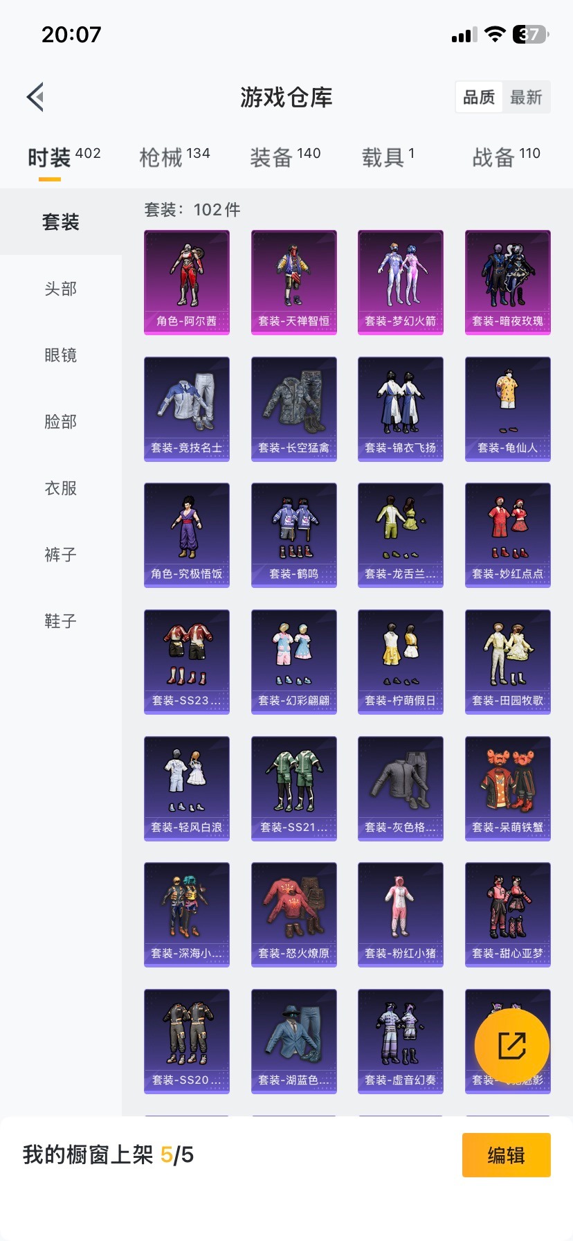 HPCMW456698和平精英账号详情图8