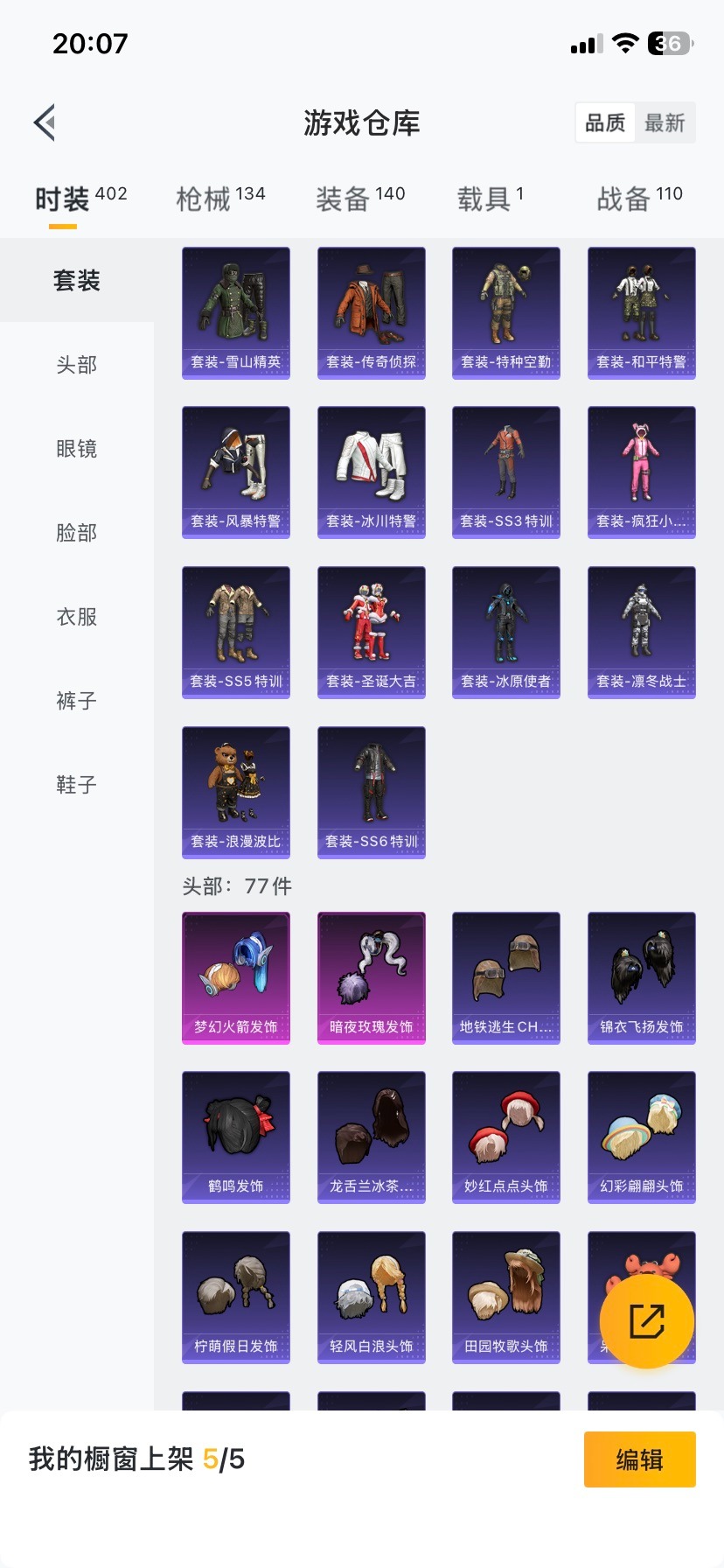 HPCMW456698和平精英账号详情图19