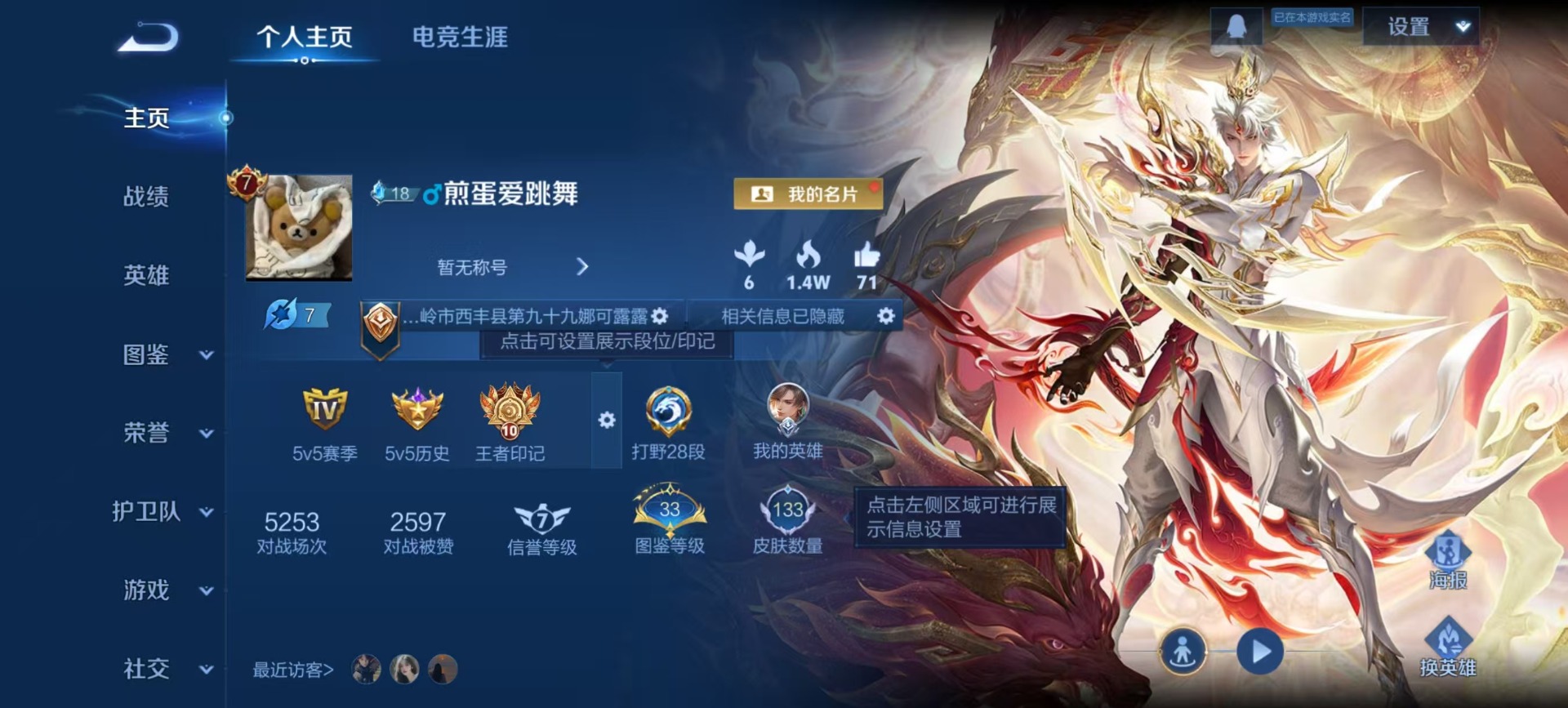 WZCMW4107293王者荣耀账号详情图11 WZCMW4107293王者荣耀账号详情图11