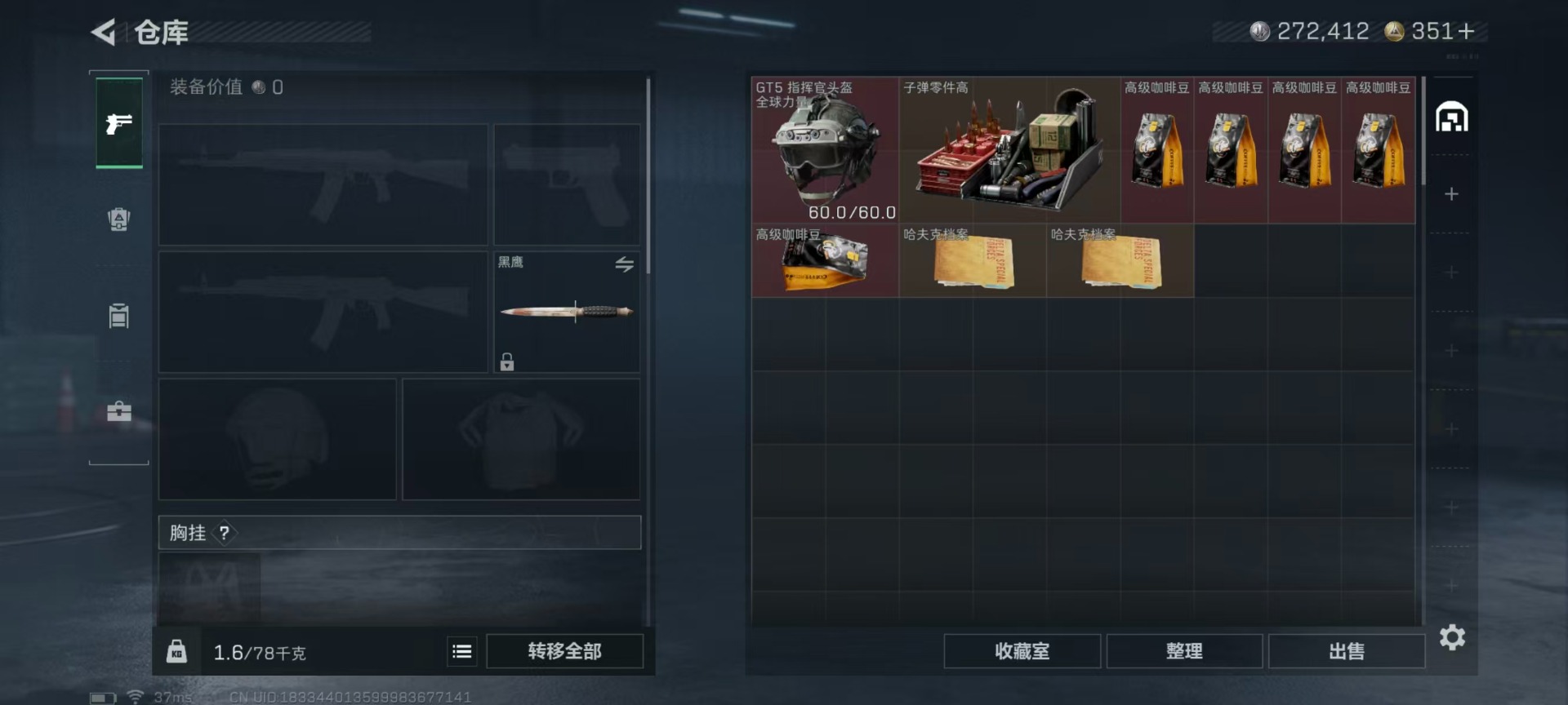 SJZCMW430283三角洲行动账号详情图13