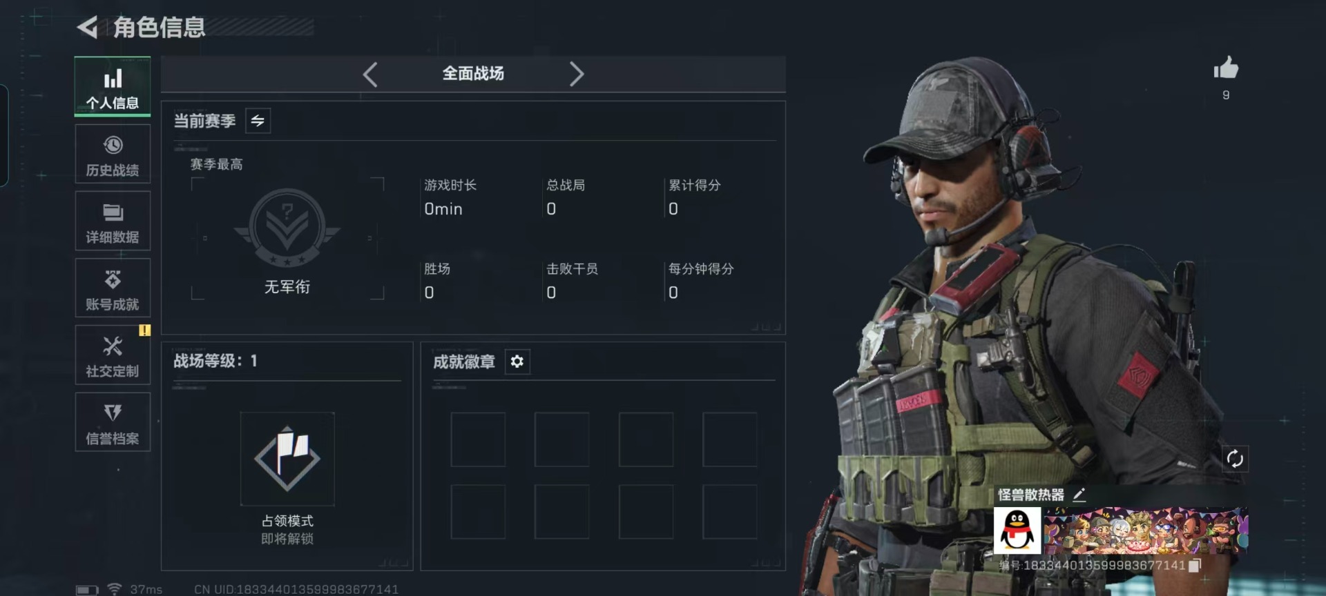 SJZCMW430283三角洲行动账号详情图15