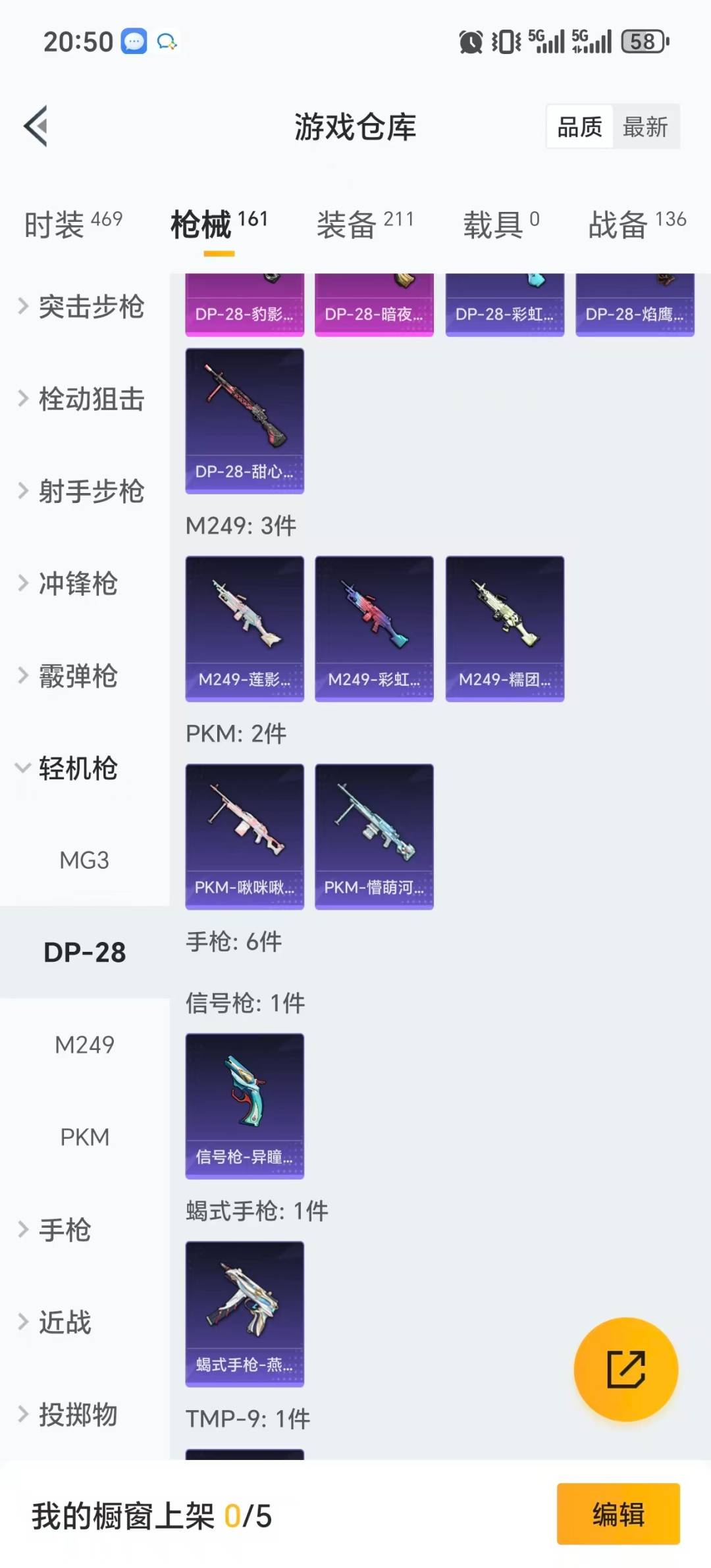 HPQM456699和平精英账号详情图11