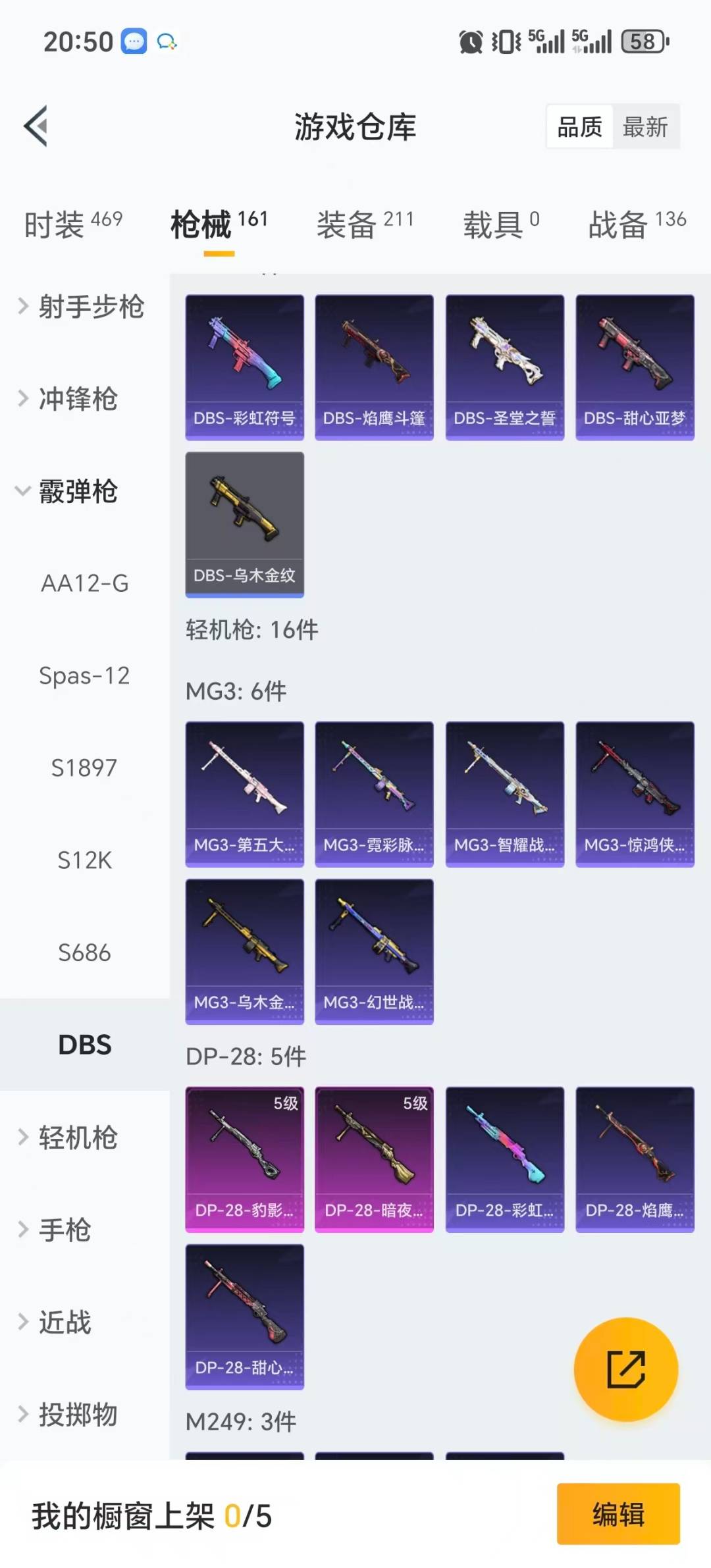 HPQM456699和平精英账号详情图12