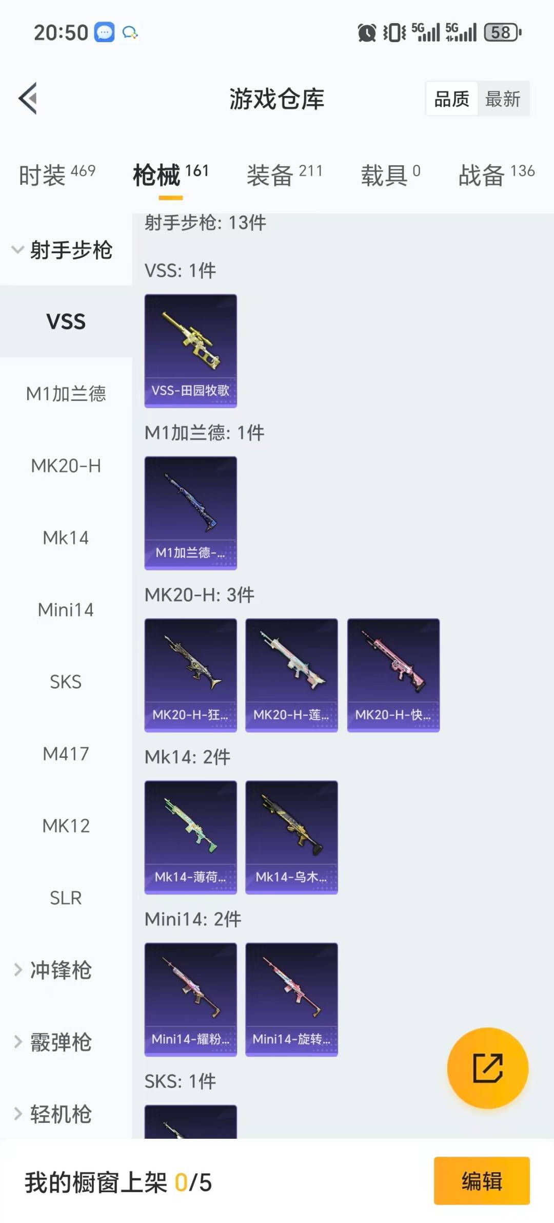 HPQM456699和平精英账号详情图18