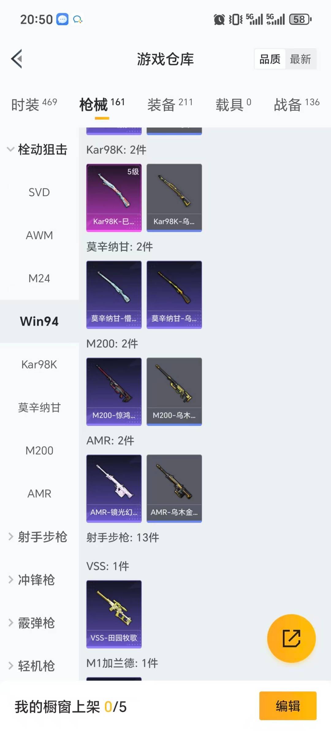 HPQM456699和平精英账号详情图19