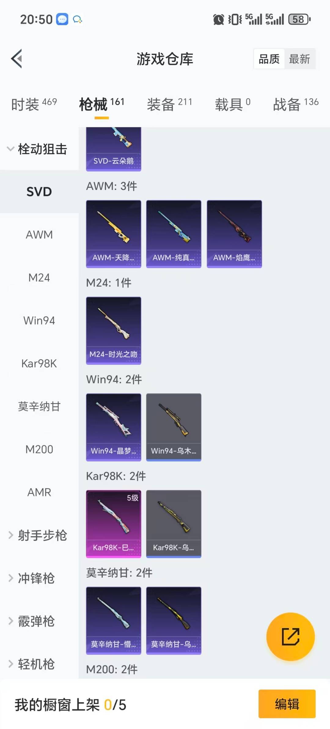 HPQM456699和平精英账号详情图20