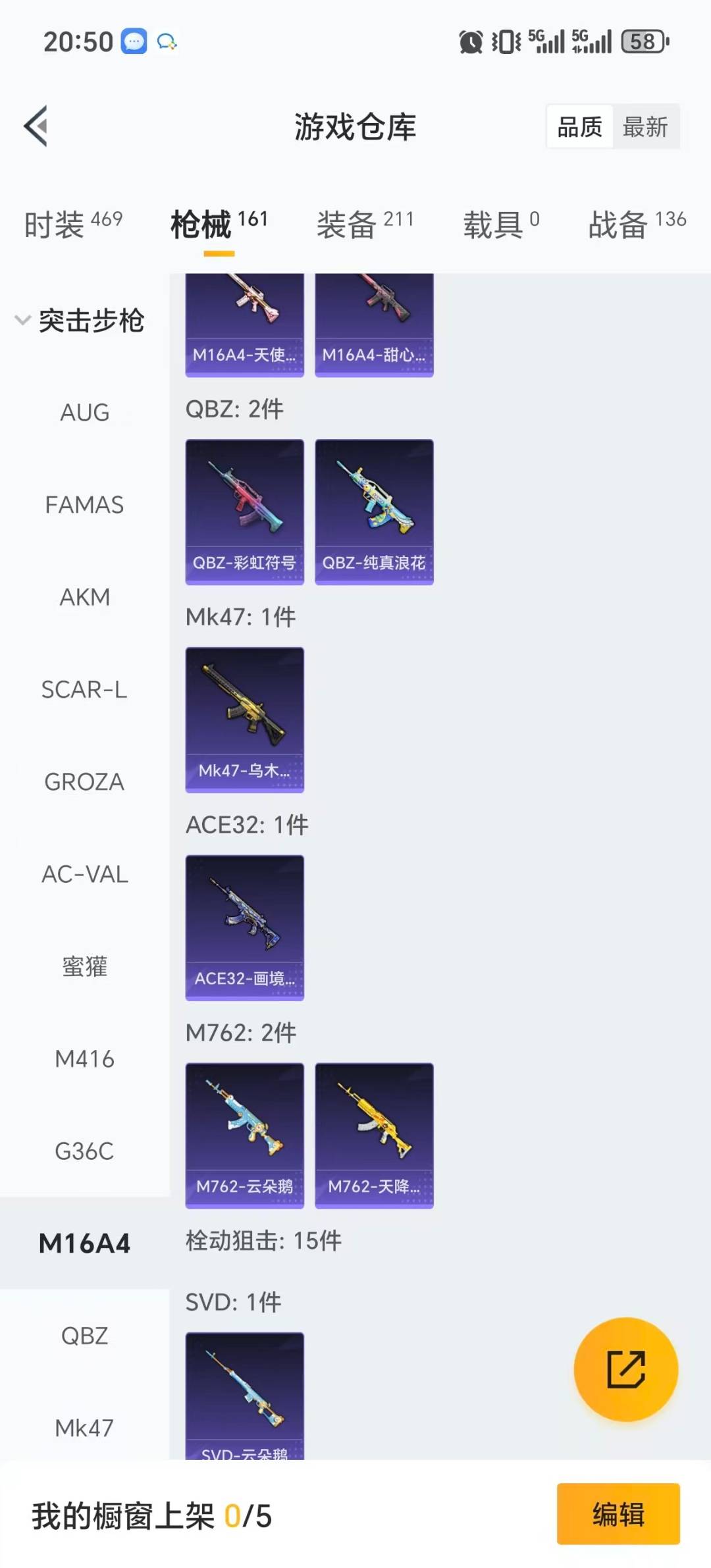 HPQM456699和平精英账号详情图21