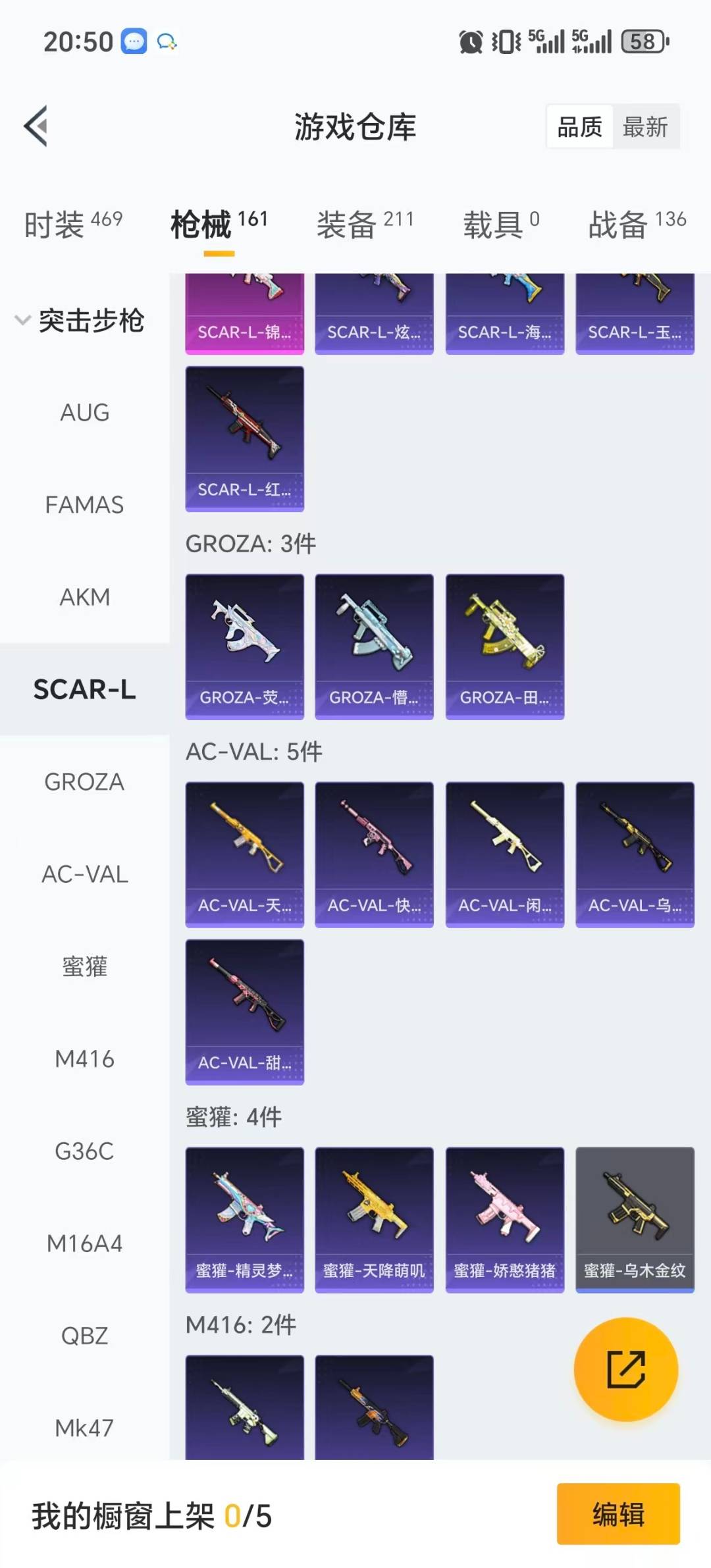 HPQM456699和平精英账号详情图23