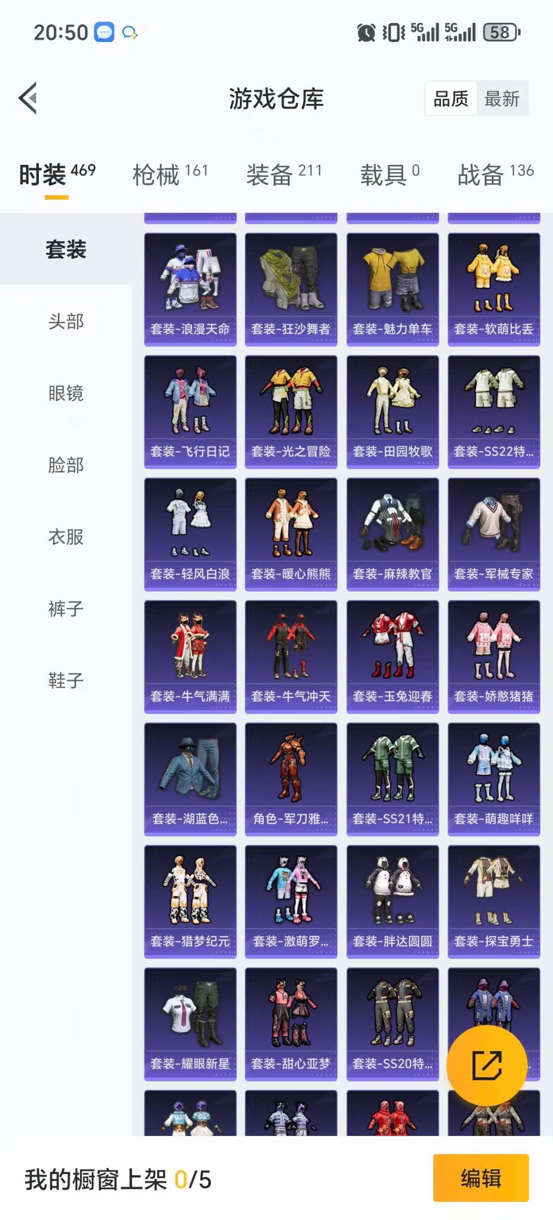 HPQM456699和平精英账号详情图26