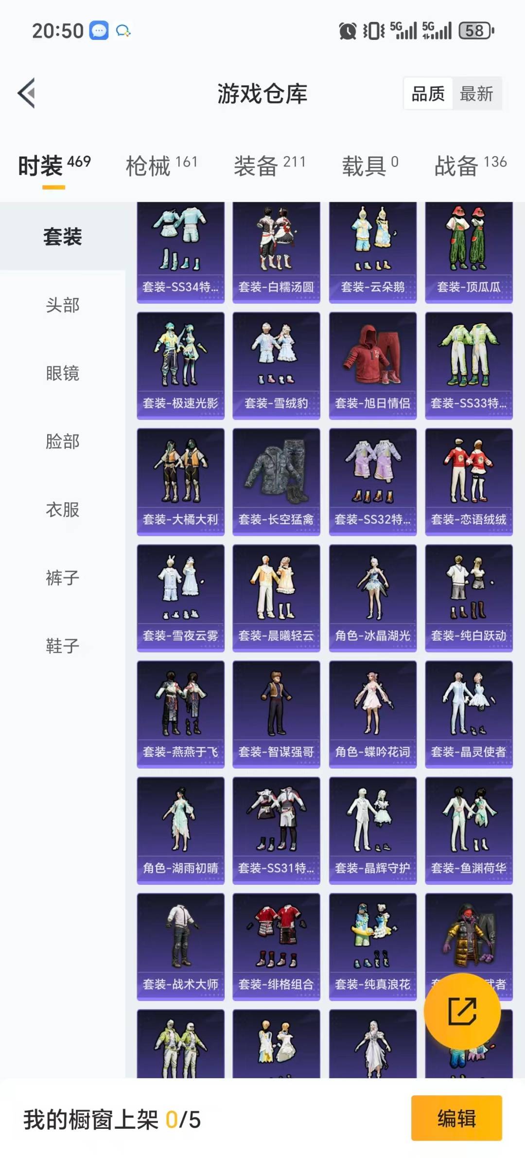 HPQM456699和平精英账号详情图29