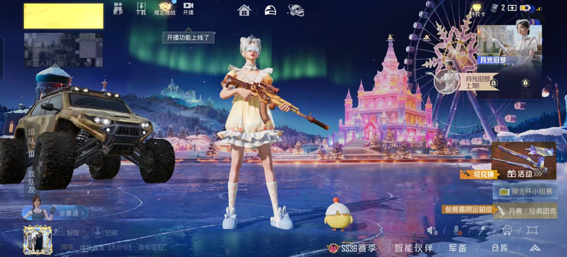 HPQM456699和平精英账号详情图31