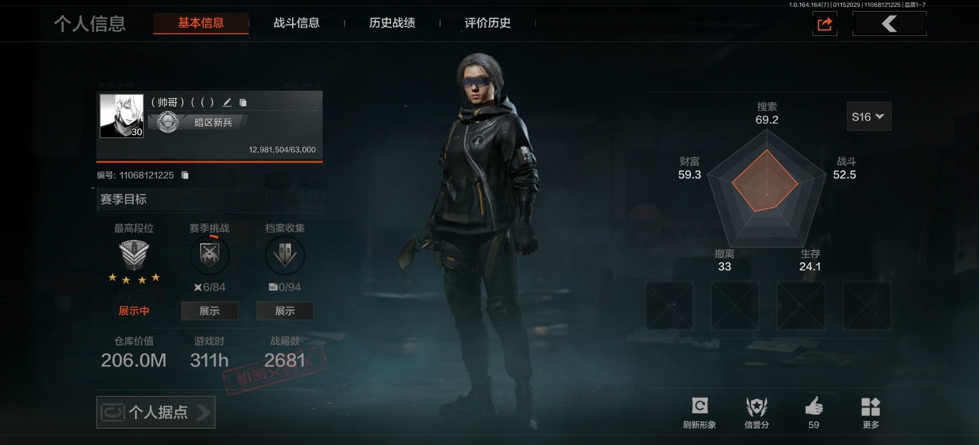 AQCMW46683暗区突围账号详情图3