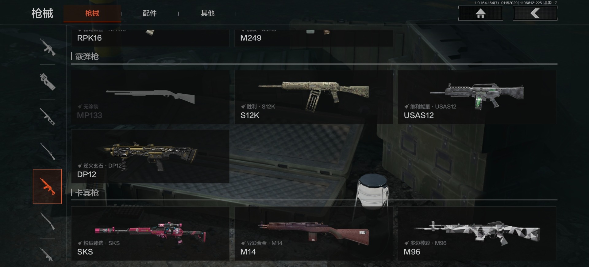 AQCMW46683暗区突围账号详情图5