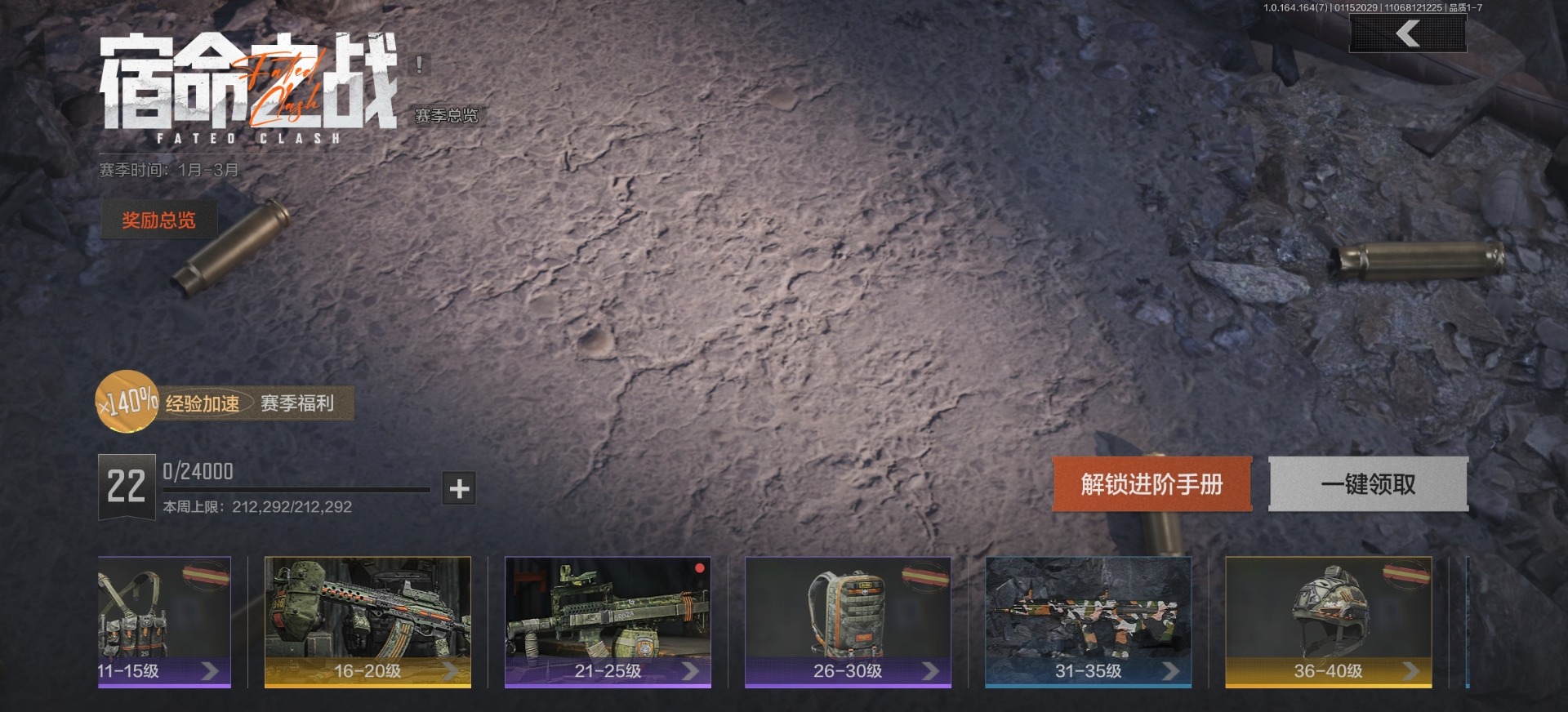 AQCMW46683暗区突围账号详情图6