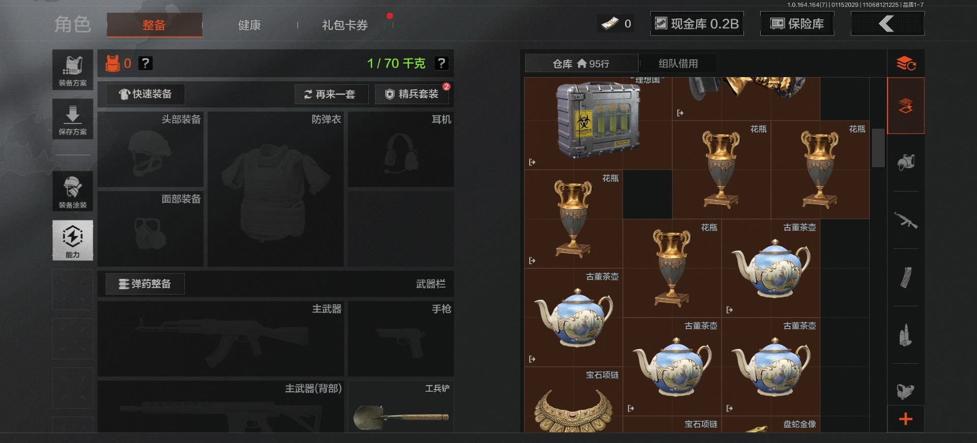 AQCMW46683暗区突围账号详情图12