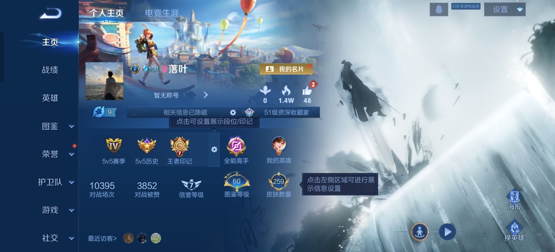 WZCMW4107316王者荣耀账号详情图3 WZCMW4107316王者荣耀账号详情图3