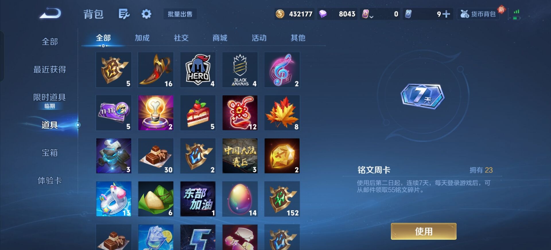 WZCMW4107316王者荣耀账号详情图7 WZCMW4107316王者荣耀账号详情图7