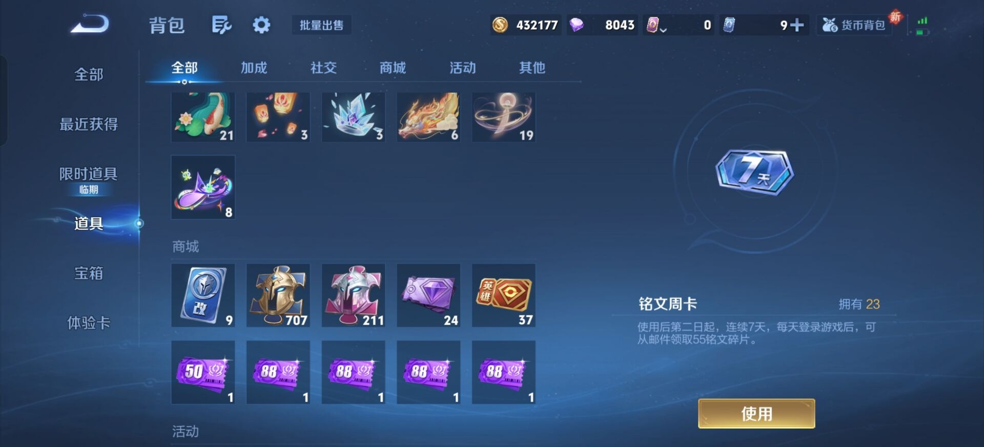 WZCMW4107316王者荣耀账号详情图9 WZCMW4107316王者荣耀账号详情图9