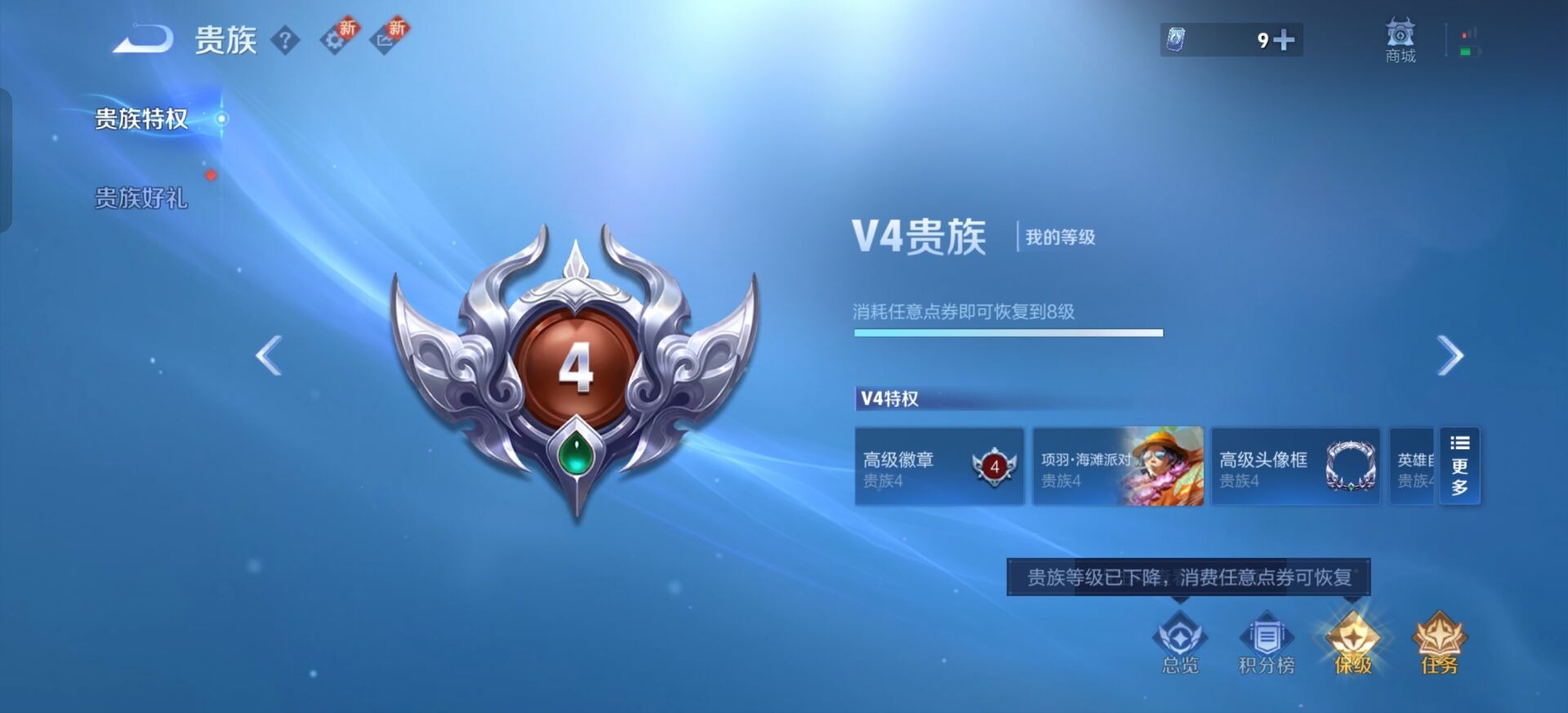 WZCMW4107316王者荣耀账号详情图13 WZCMW4107316王者荣耀账号详情图13