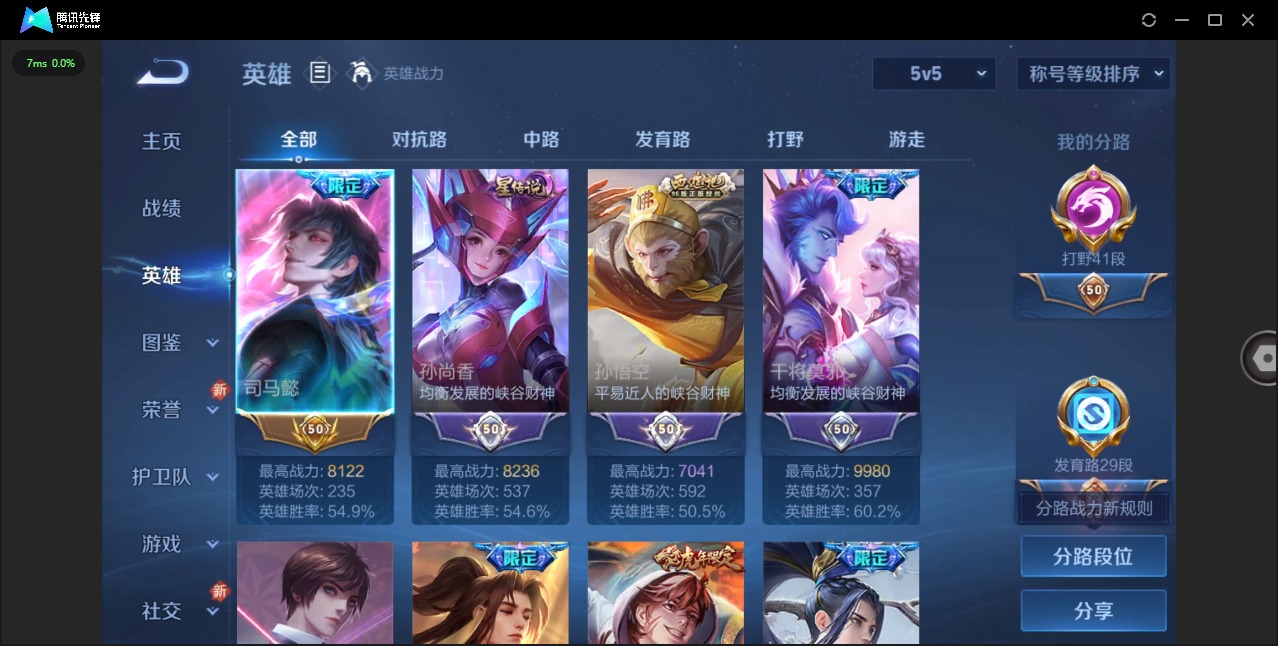 WZQM4107255王者荣耀账号详情图7