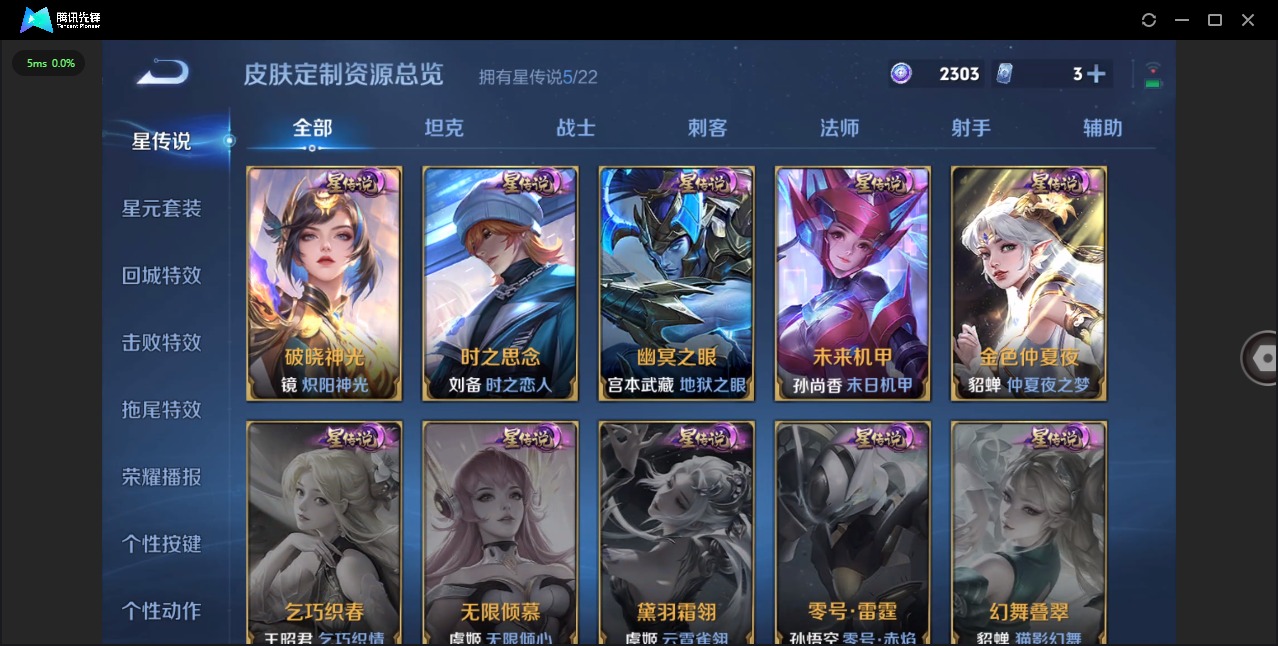 WZQM4107255王者荣耀账号详情图15