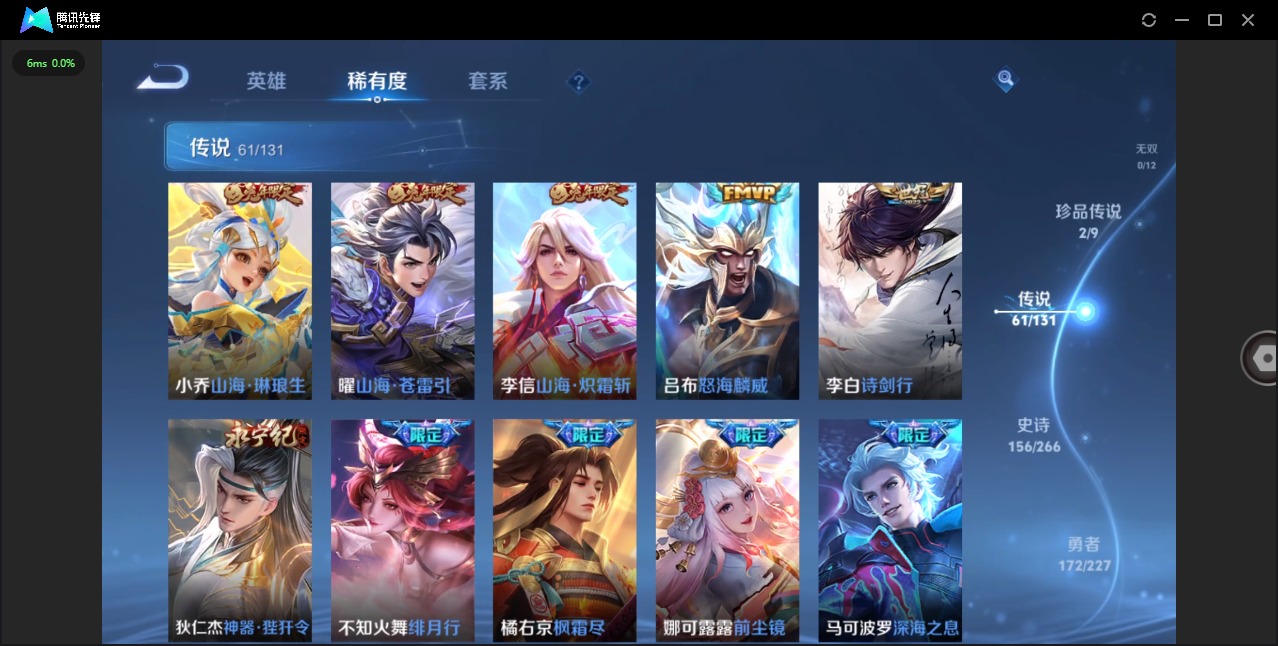 WZQM4107255王者荣耀账号详情图13