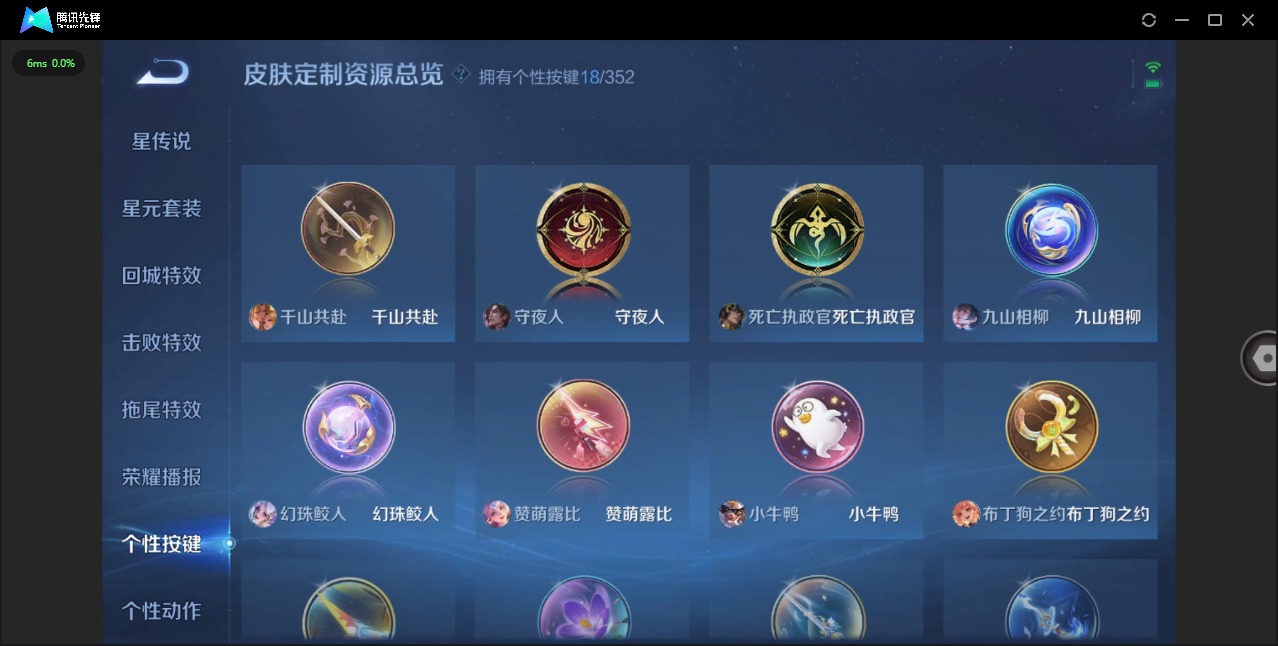 WZQM4107255王者荣耀账号详情图16