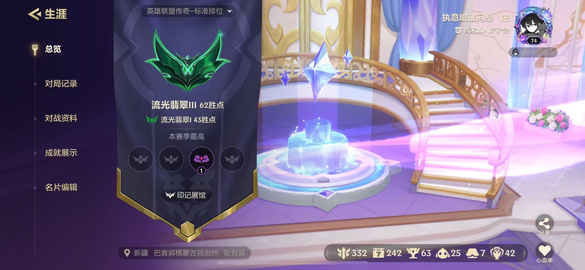 JCCQM40372金铲铲之战账号详情图3