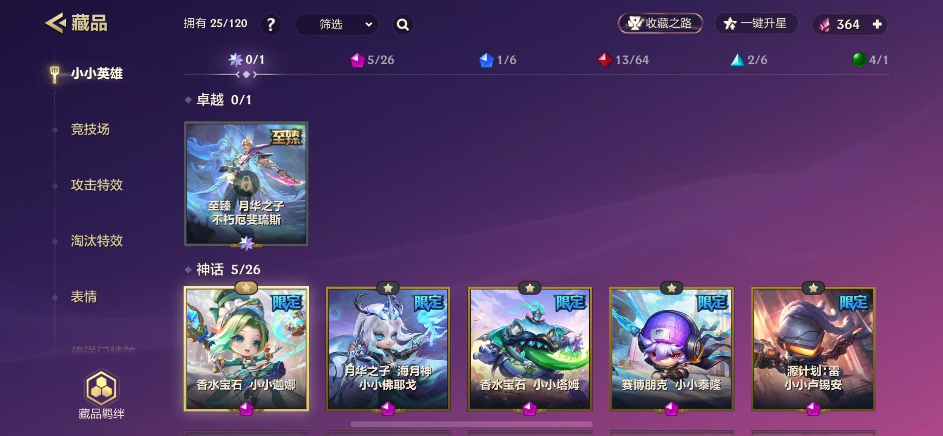 JCCQM40372金铲铲之战账号详情图4