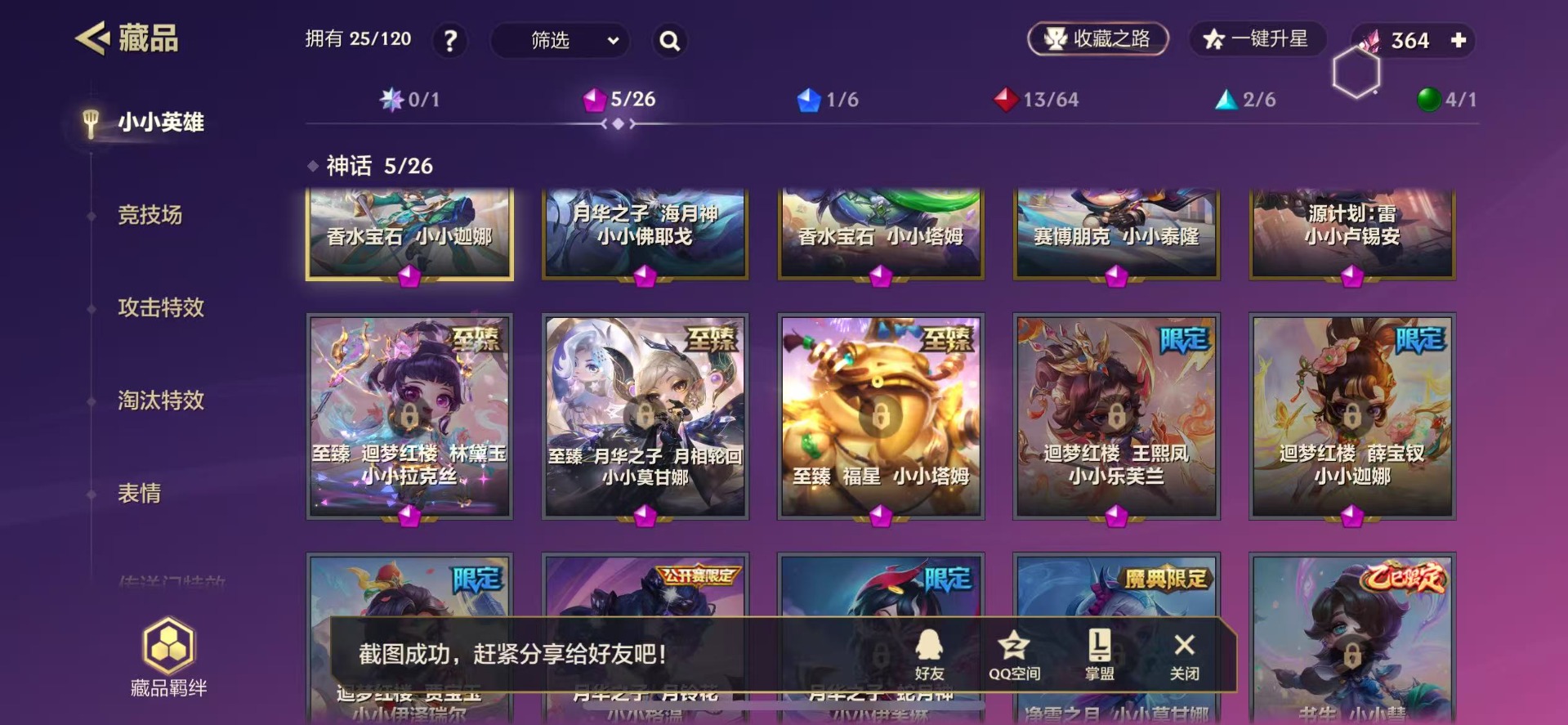 JCCQM40372金铲铲之战账号详情图5