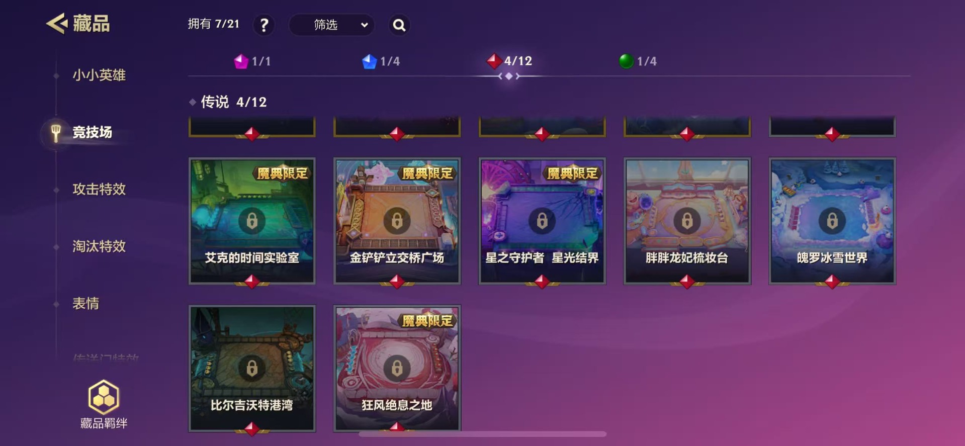 JCCQM40372金铲铲之战账号详情图8