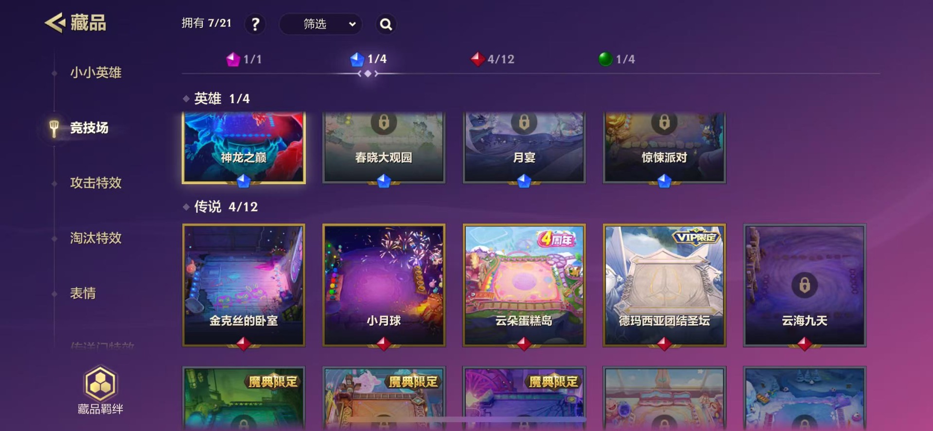 JCCQM40372金铲铲之战账号详情图7