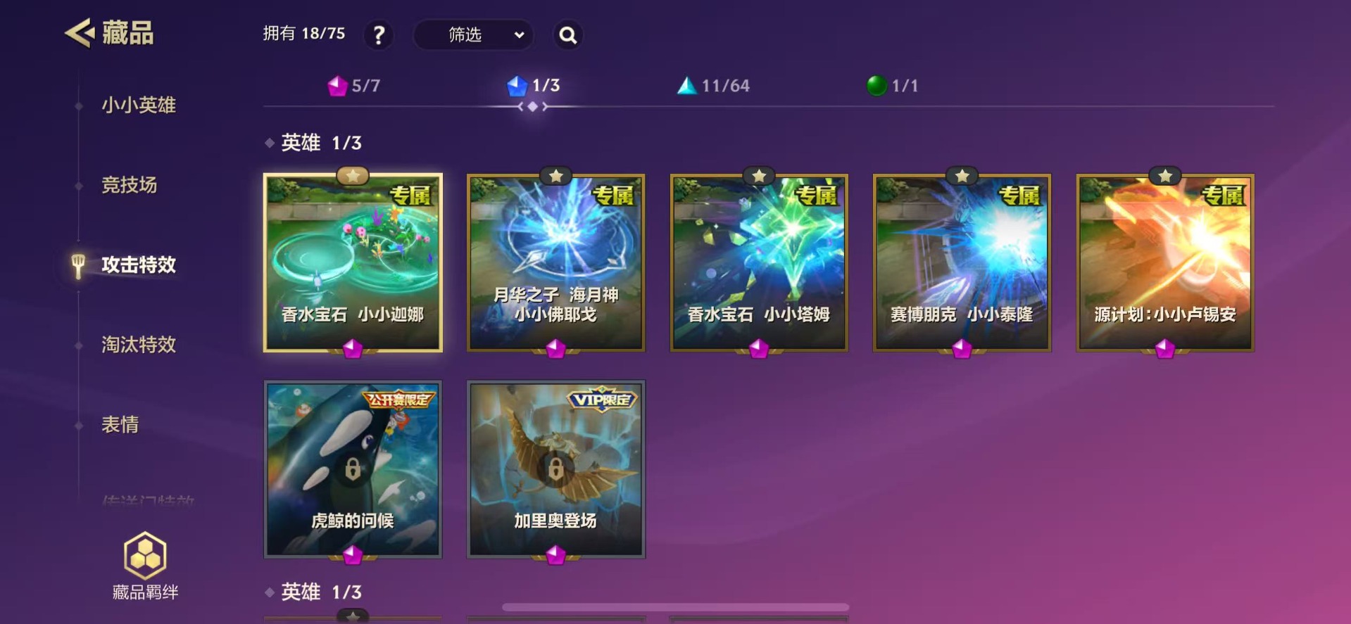 JCCQM40372金铲铲之战账号详情图9