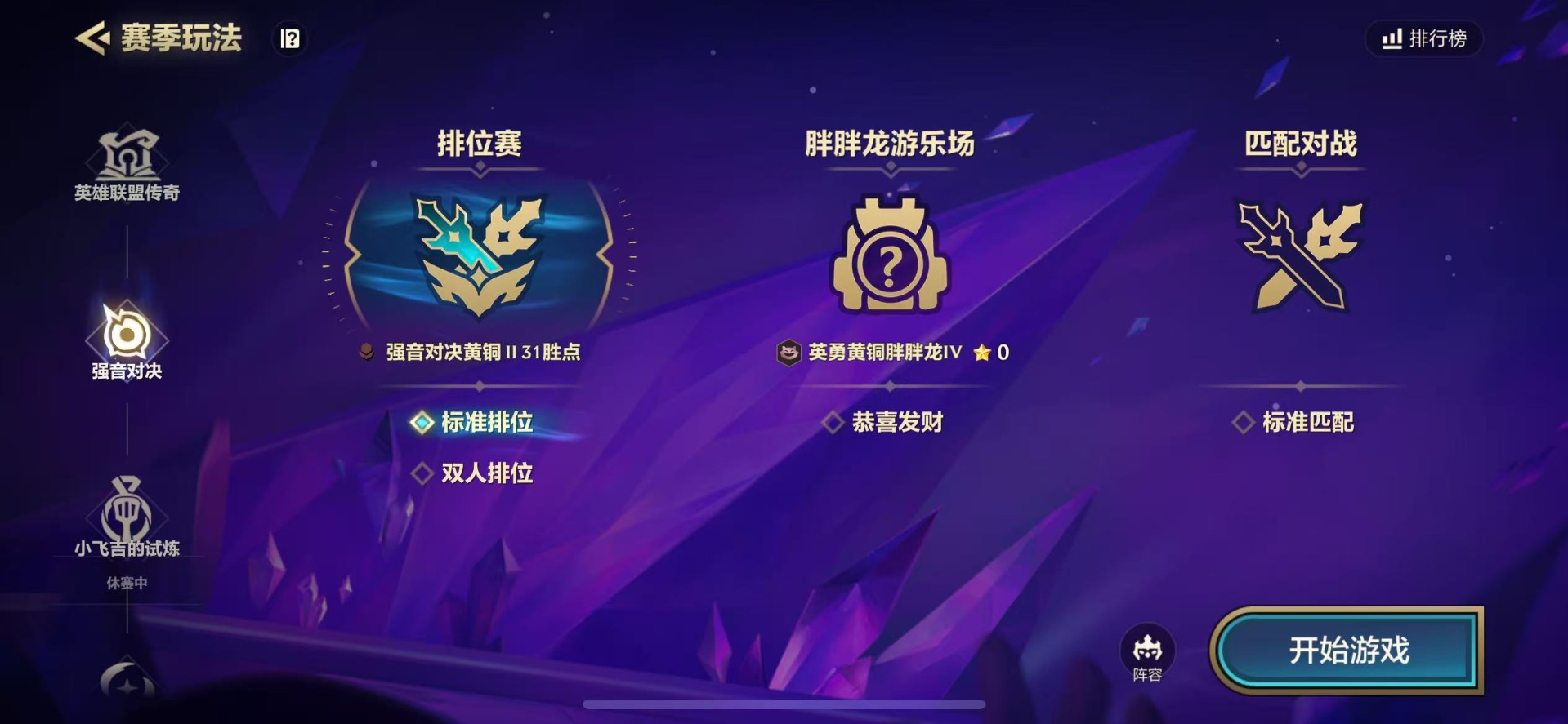 JCCQM40372金铲铲之战账号详情图12