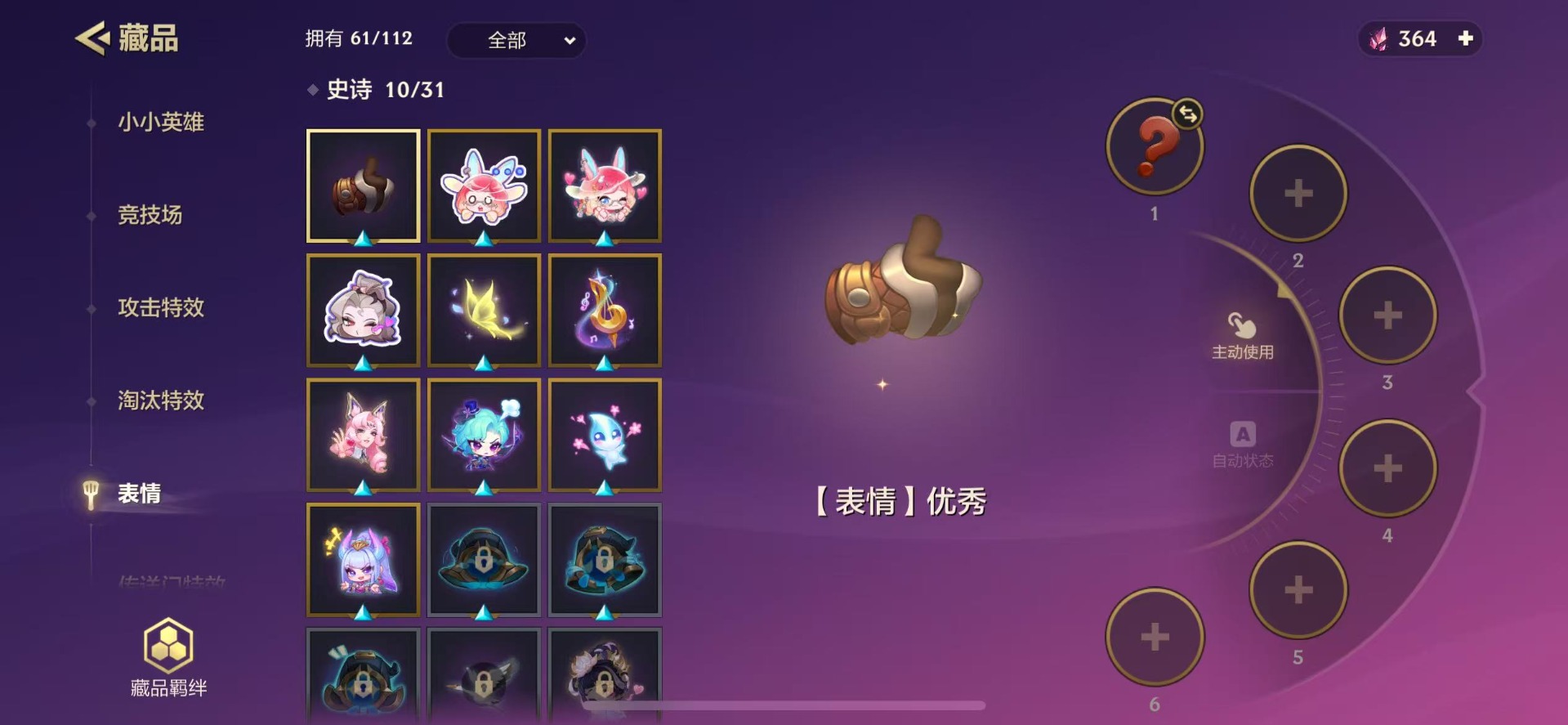 JCCQM40372金铲铲之战账号详情图11